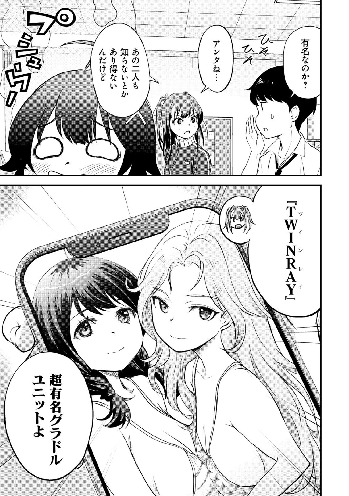 Lens no Mukou no Megami-tachi Chap 7 - Next Chap 8