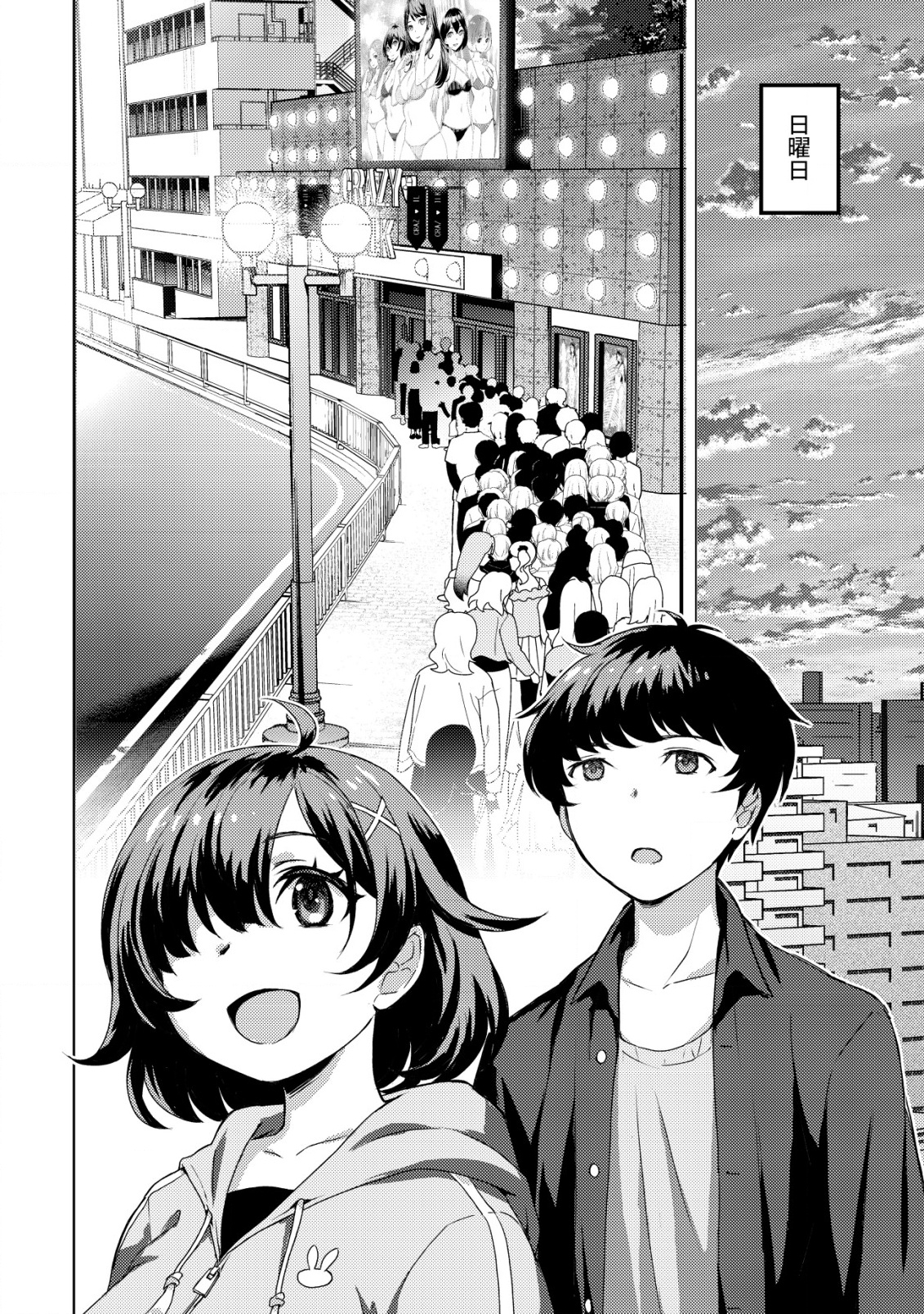 Lens no Mukou no Megami-tachi Chap 1 - Next Chap 2