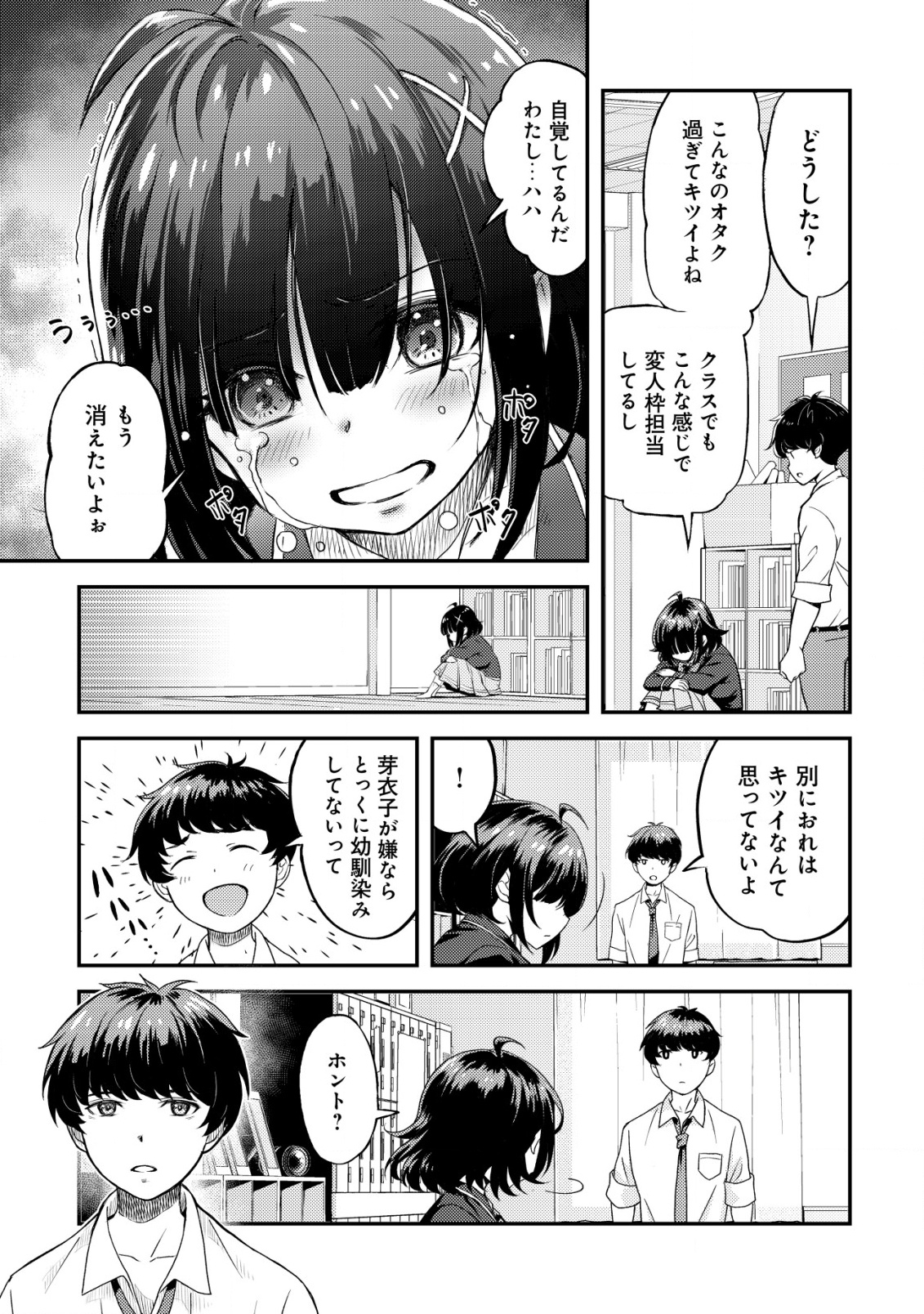 Lens no Mukou no Megami-tachi Chap 1 - Next Chap 2