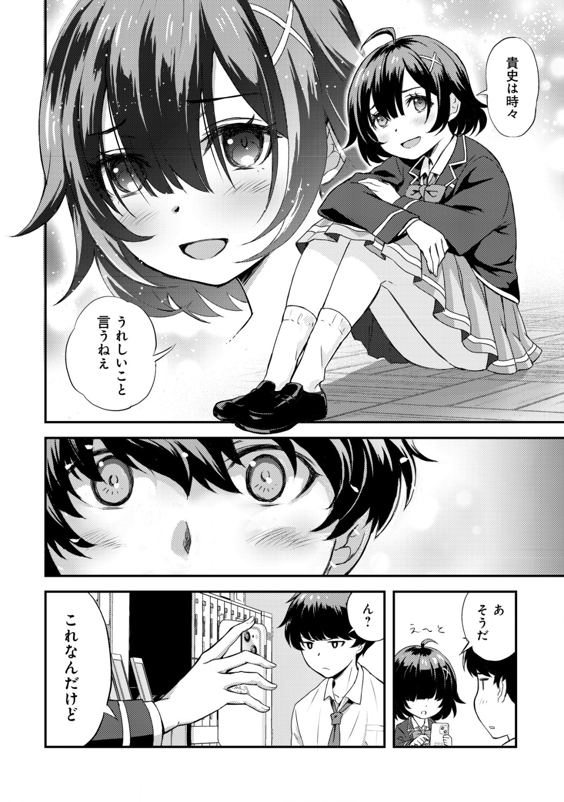 Lens no Mukou no Megami-tachi Chap 1 - Next Chap 2