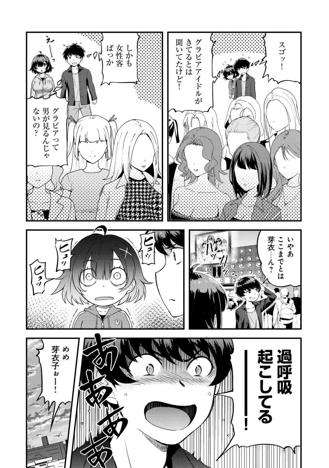 Lens no Mukou no Megami-tachi Chap 1 - Next Chap 2