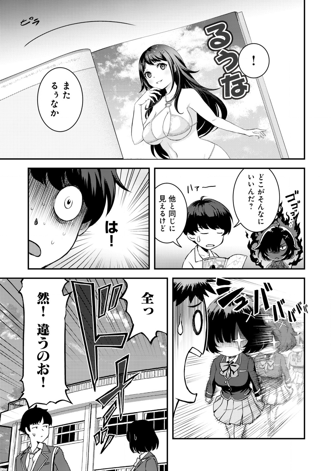 Lens no Mukou no Megami-tachi Chap 1 - Next Chap 2