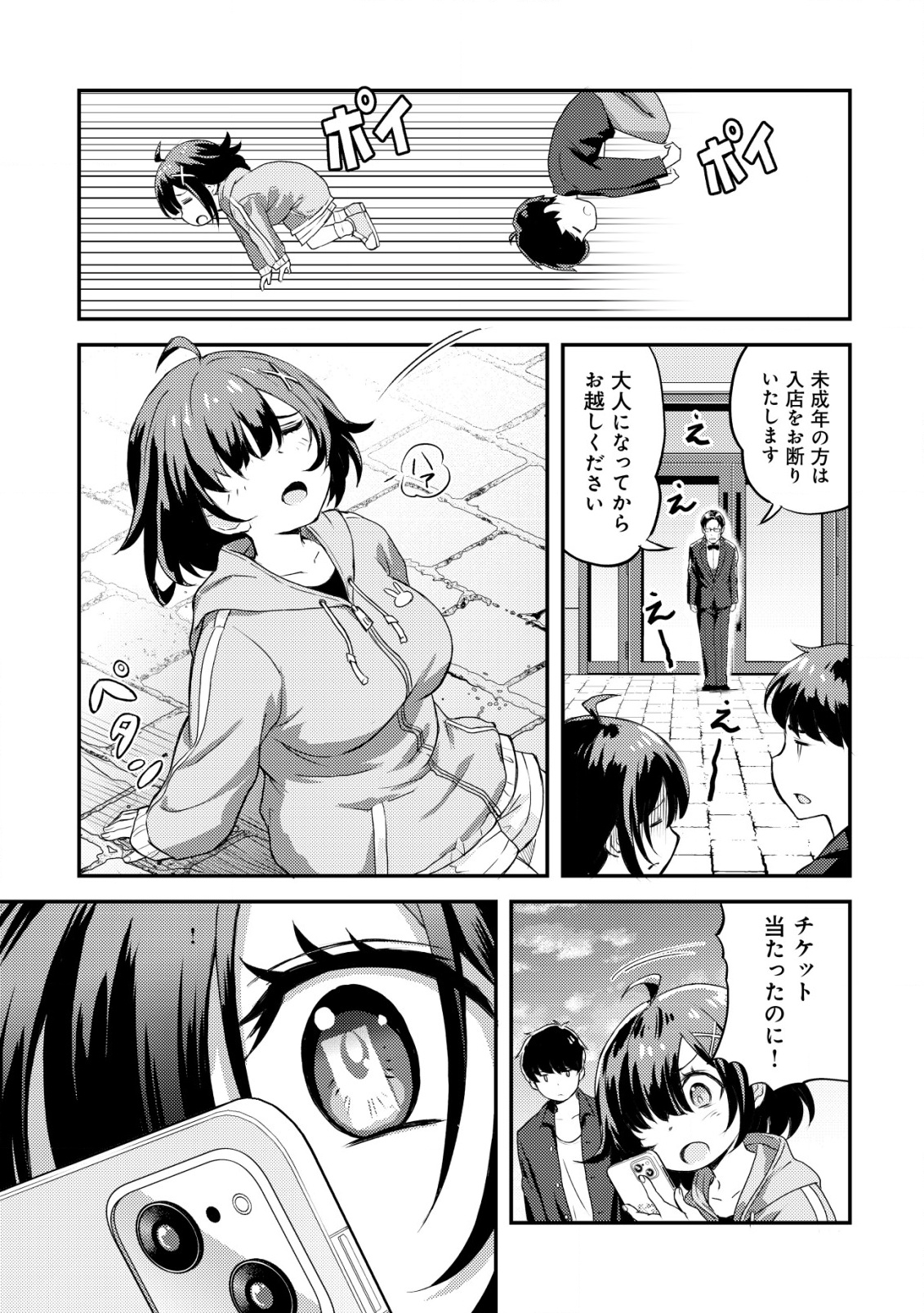Lens no Mukou no Megami-tachi Chap 1 - Next Chap 2