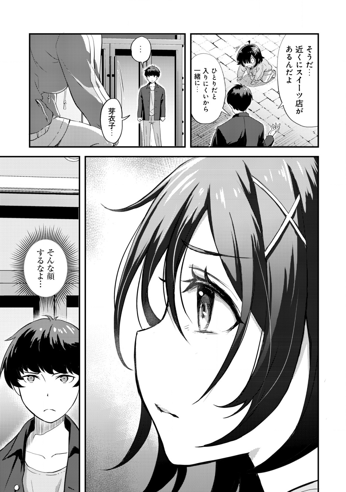 Lens no Mukou no Megami-tachi Chap 1 - Next Chap 2