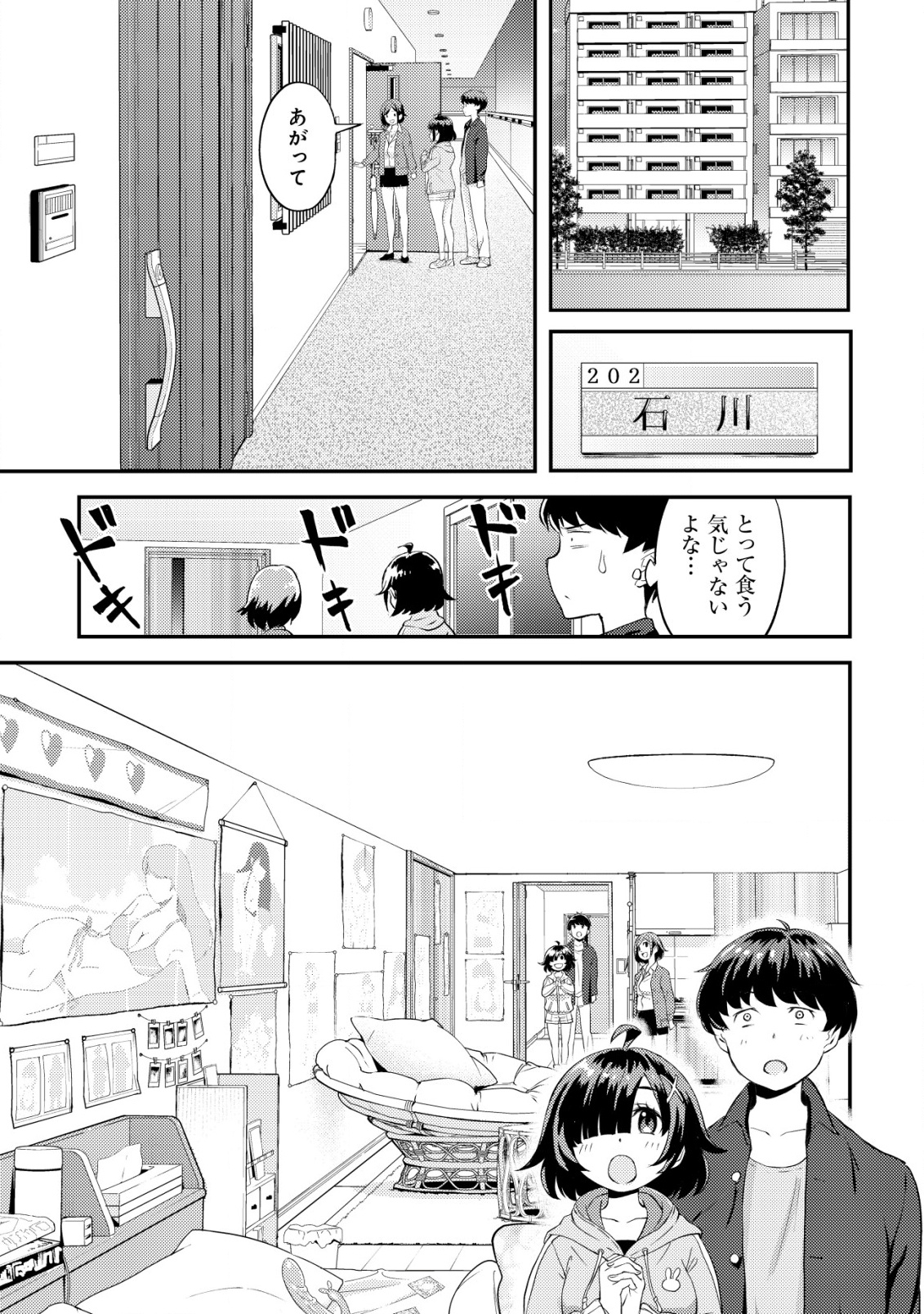 Lens no Mukou no Megami-tachi Chap 1 - Next Chap 2