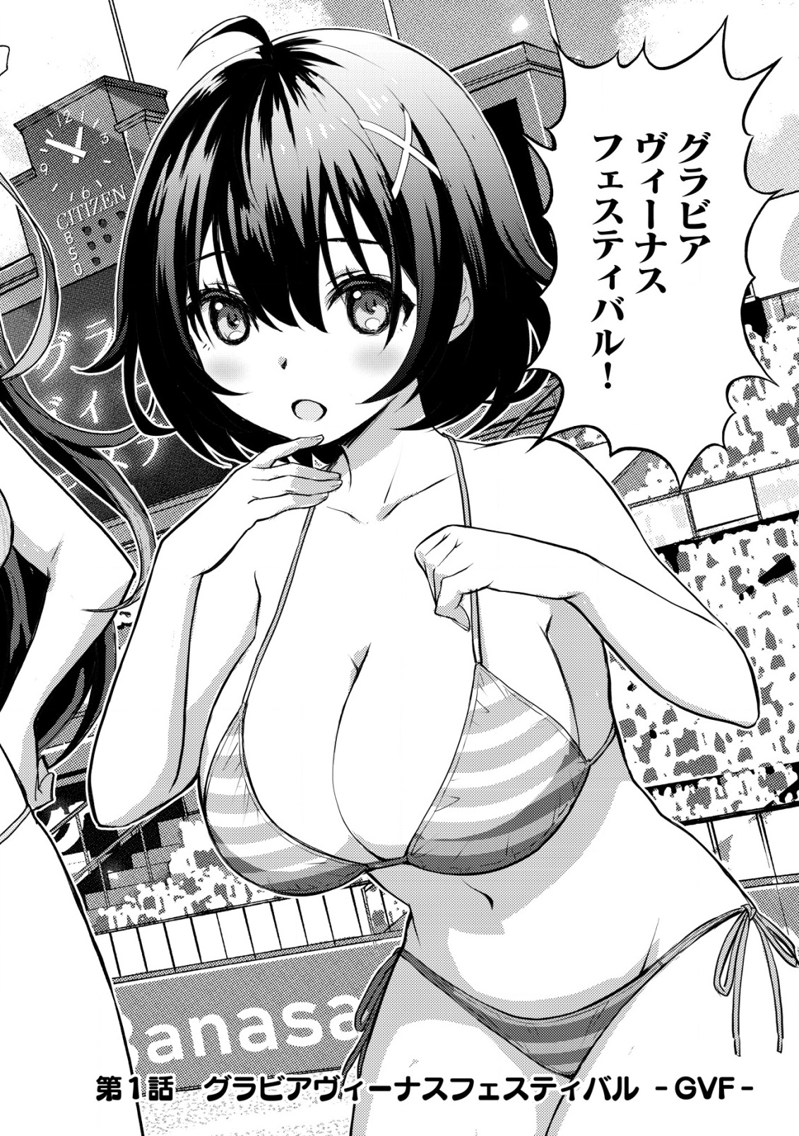 Lens no Mukou no Megami-tachi Chap 1 - Next Chap 2