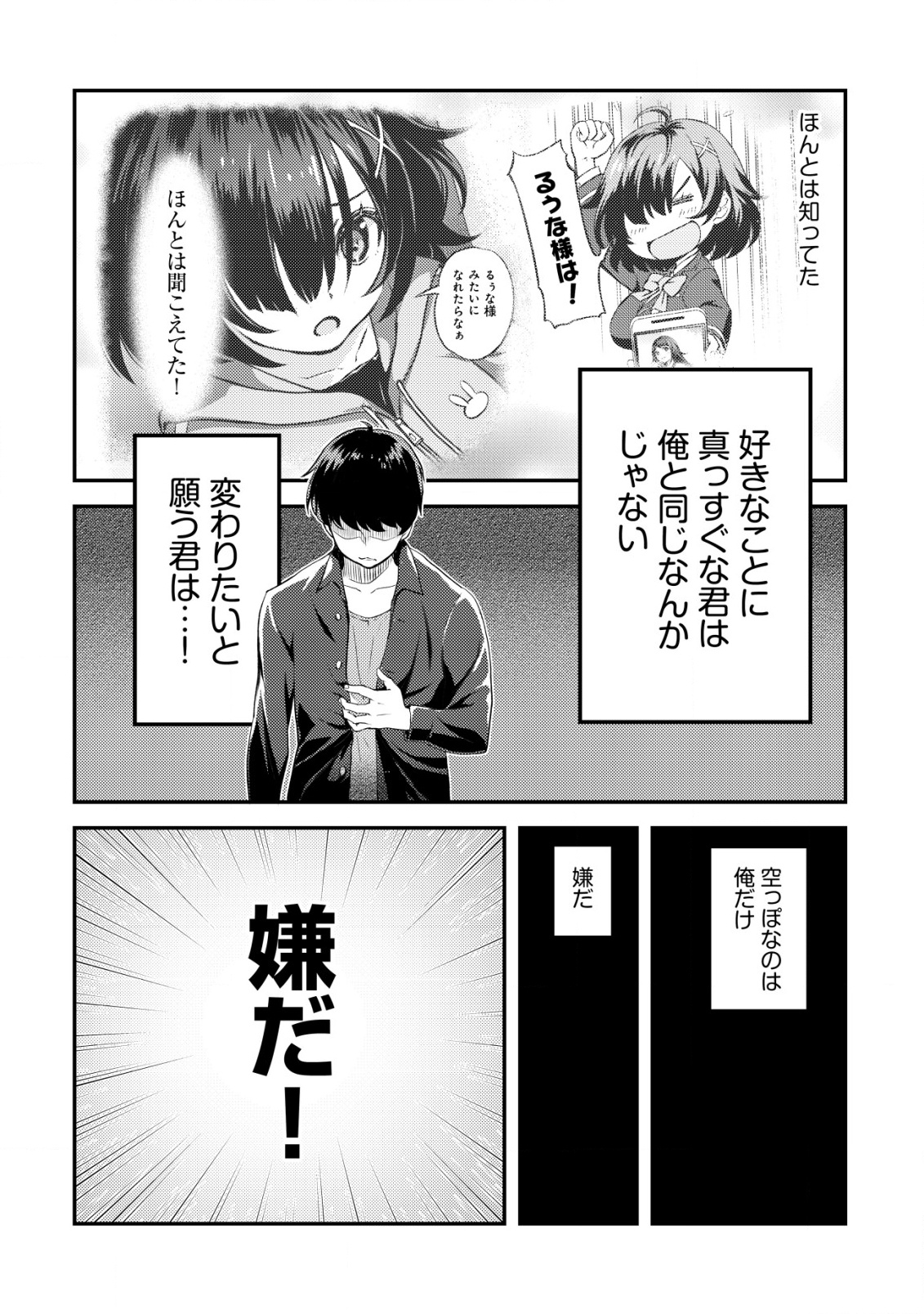 Lens no Mukou no Megami-tachi Chap 1 - Next Chap 2