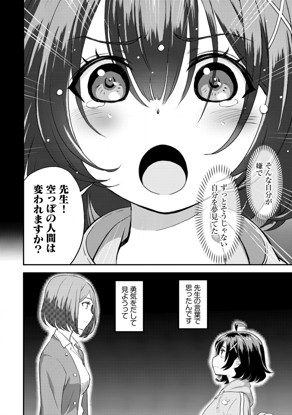 Lens no Mukou no Megami-tachi Chap 1 - Next Chap 2