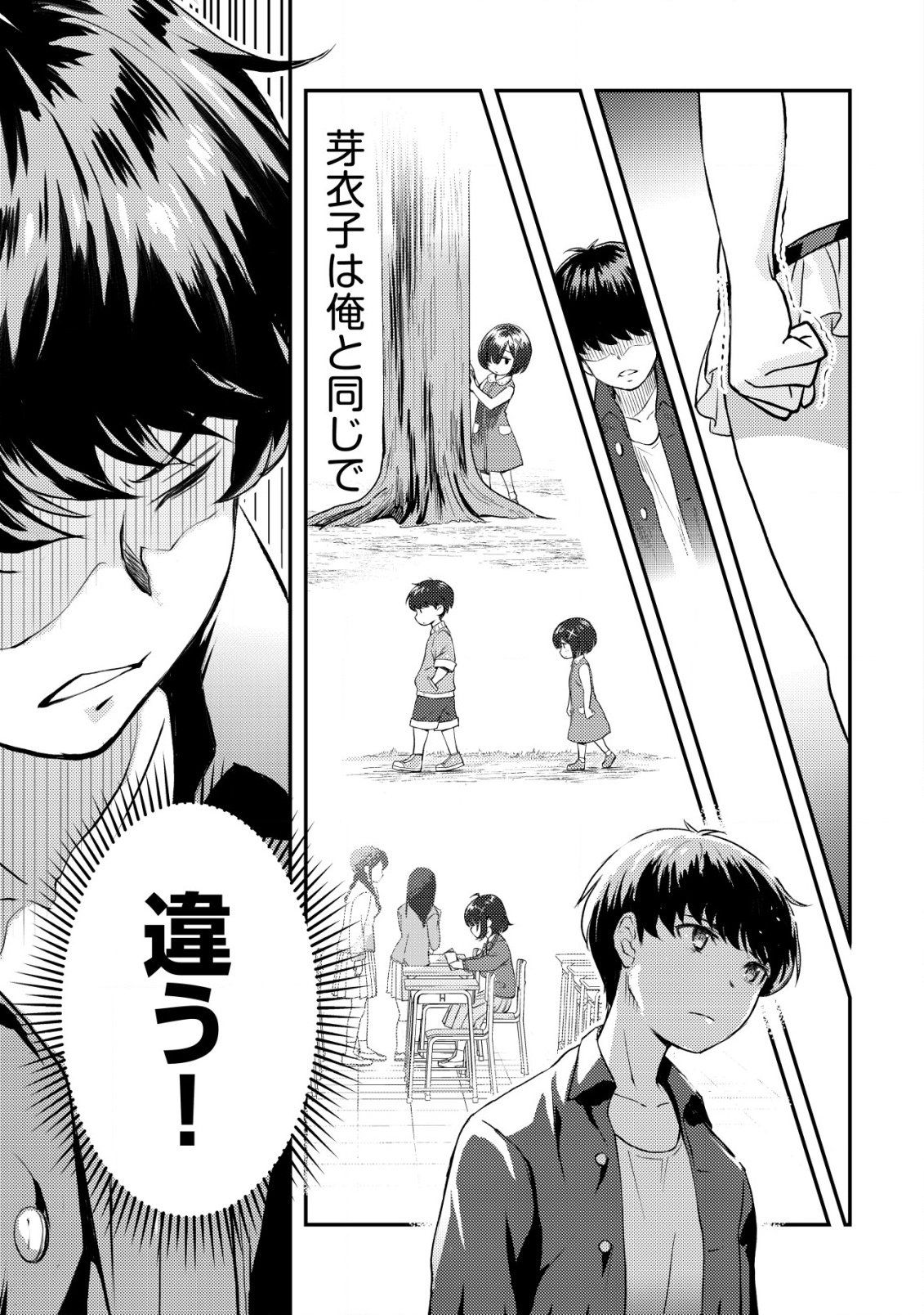 Lens no Mukou no Megami-tachi Chap 1 - Next Chap 2