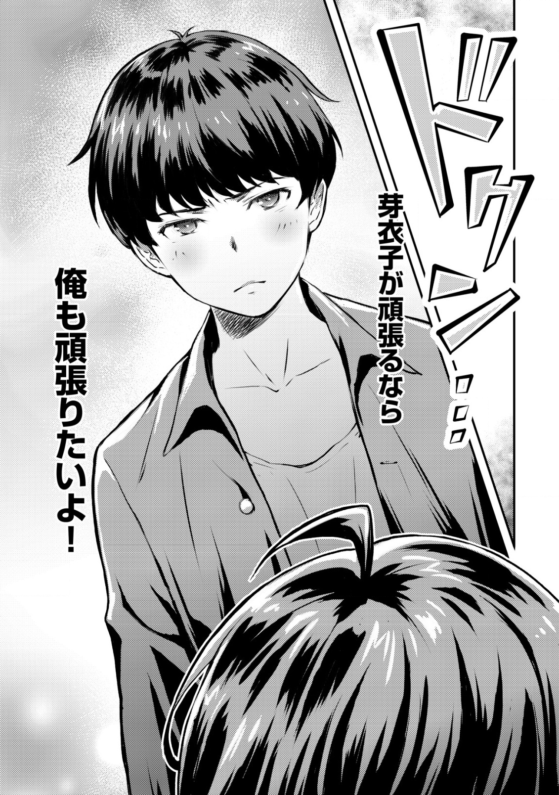 Lens no Mukou no Megami-tachi Chap 1 - Next Chap 2
