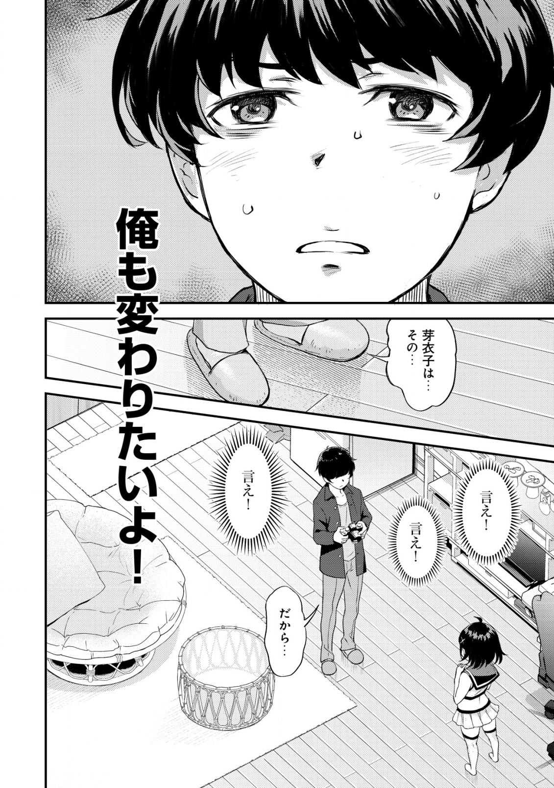 Lens no Mukou no Megami-tachi Chap 1 - Next Chap 2