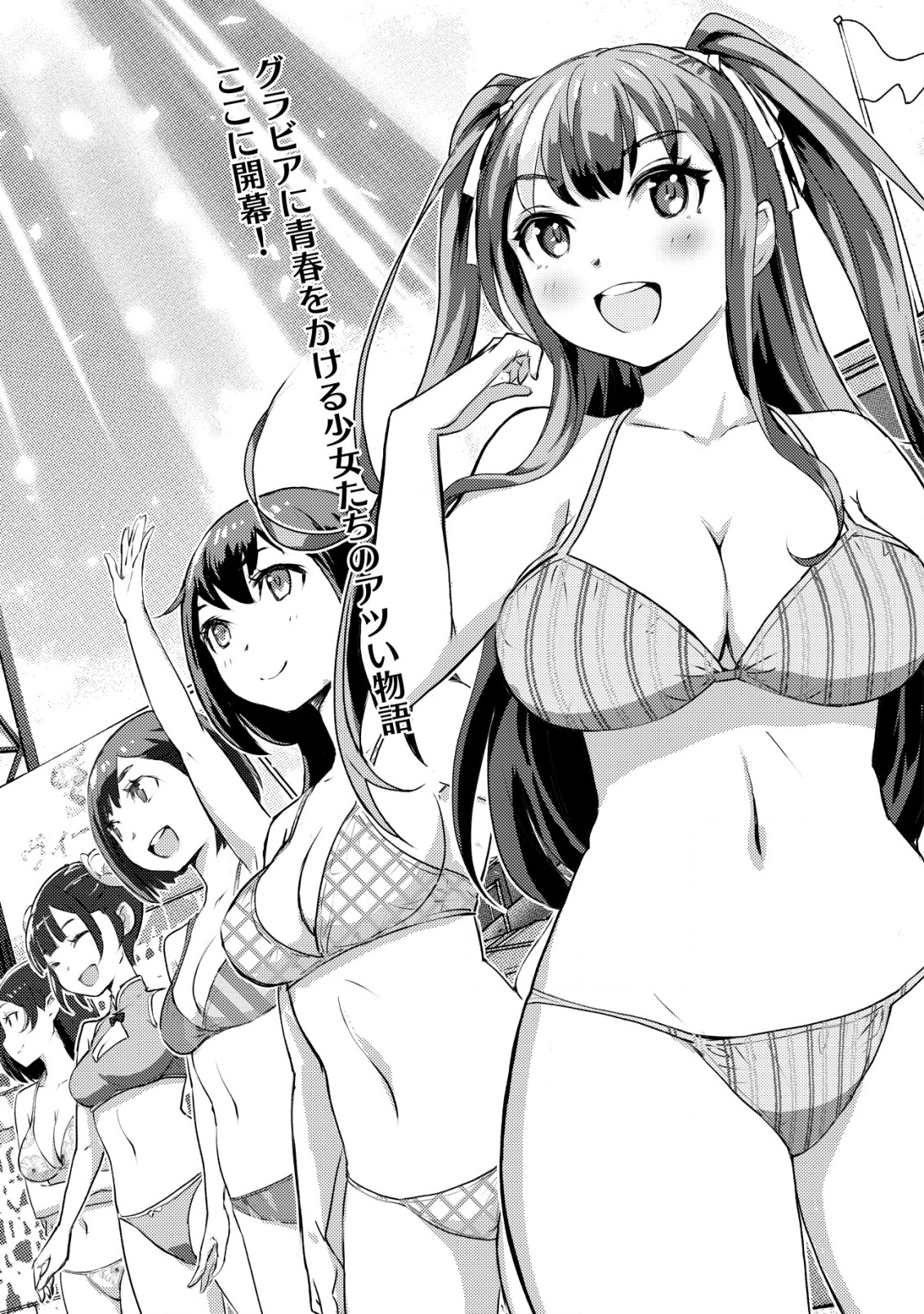 Lens no Mukou no Megami-tachi Chap 1 - Next Chap 2