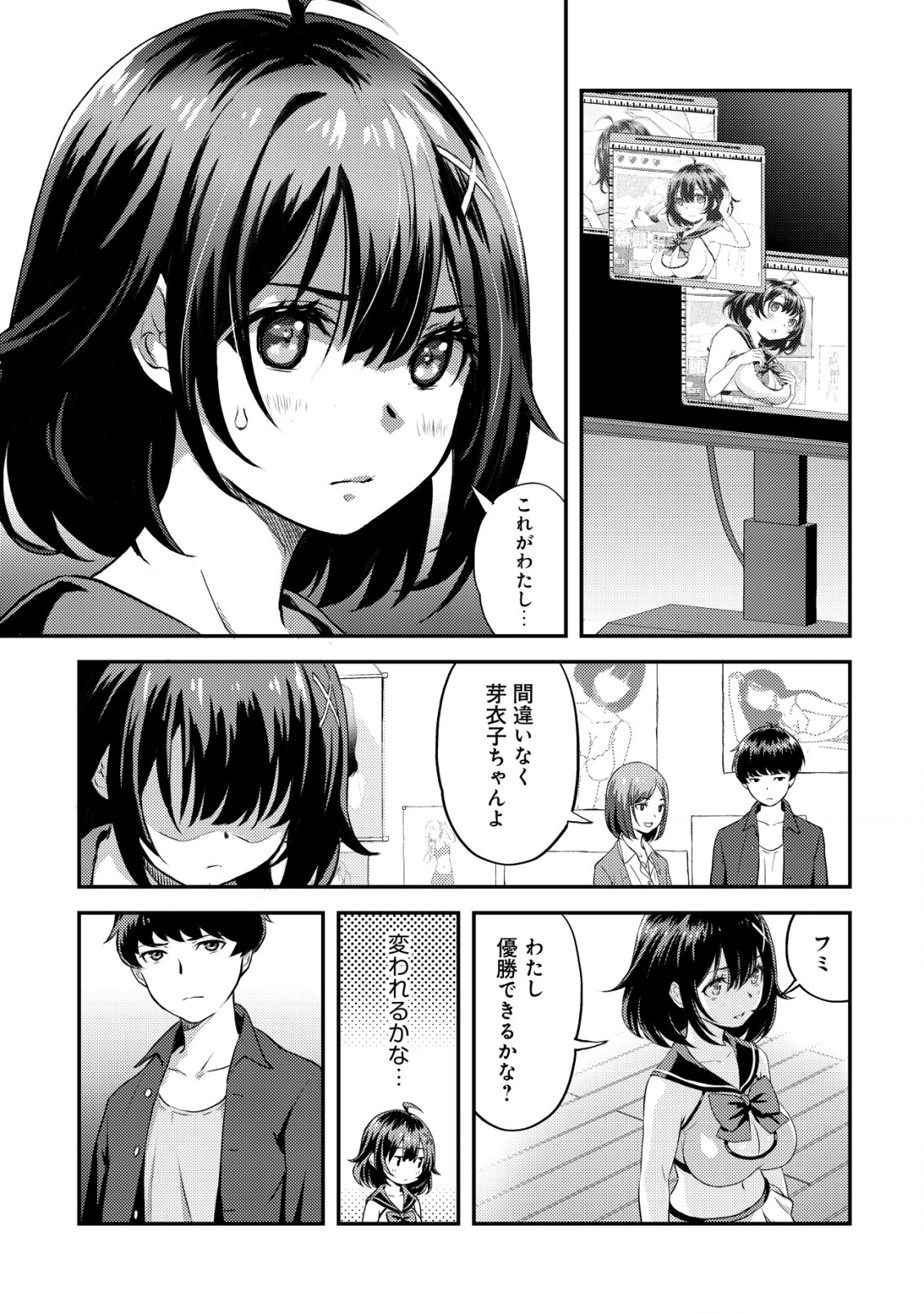 Lens no Mukou no Megami-tachi Chap 1 - Next Chap 2
