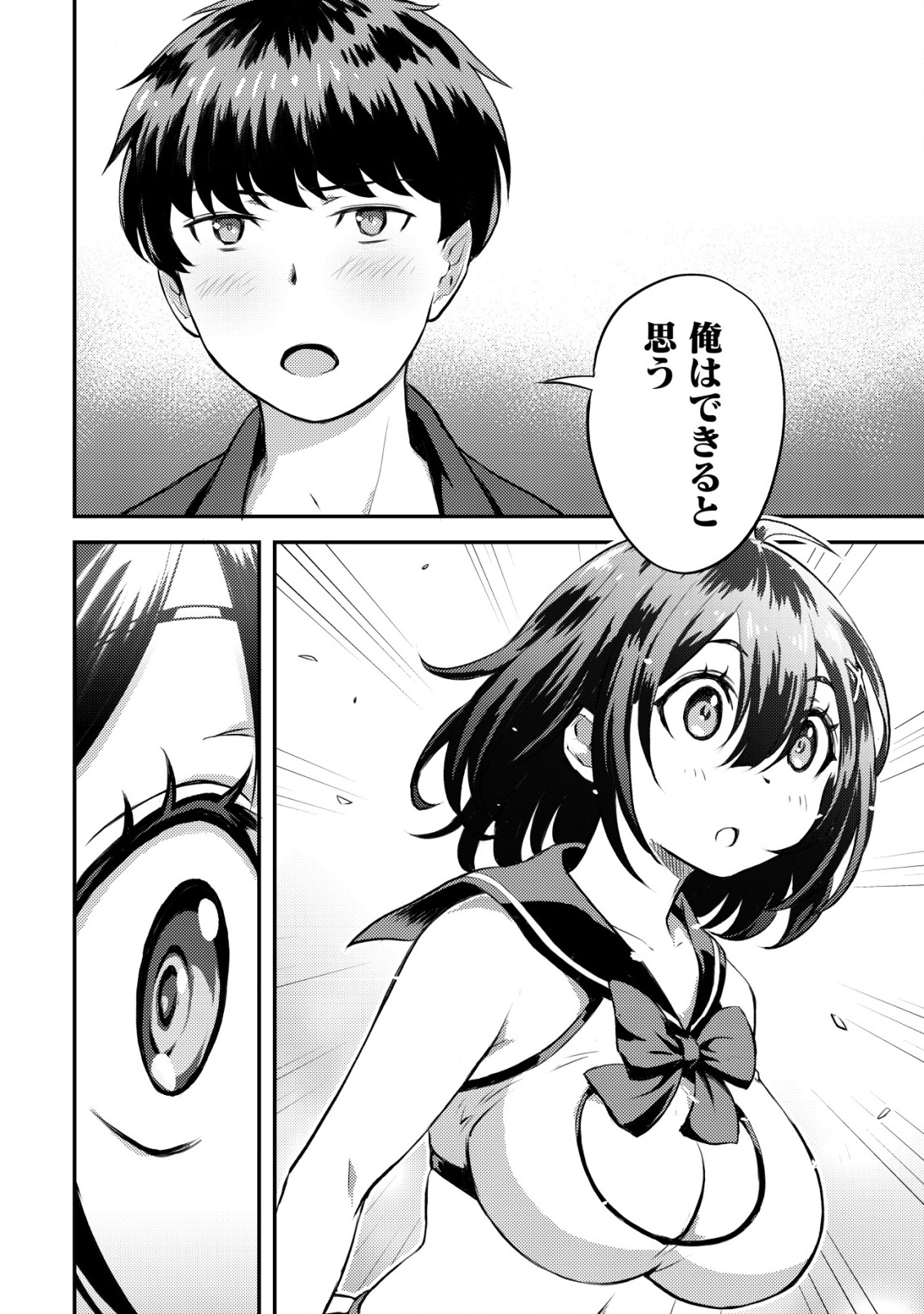 Lens no Mukou no Megami-tachi Chap 1 - Next Chap 2