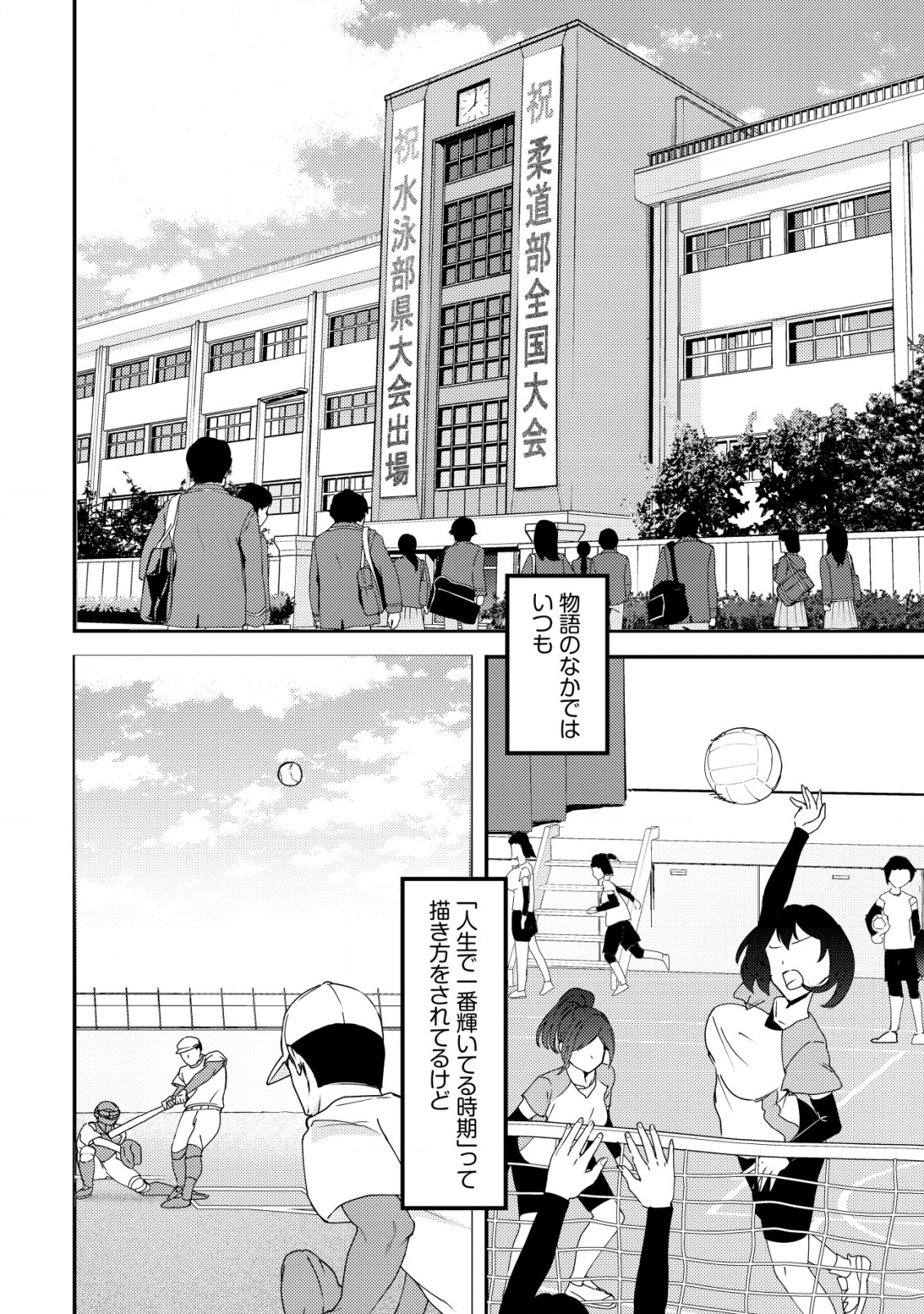 Lens no Mukou no Megami-tachi Chap 1 - Next Chap 2