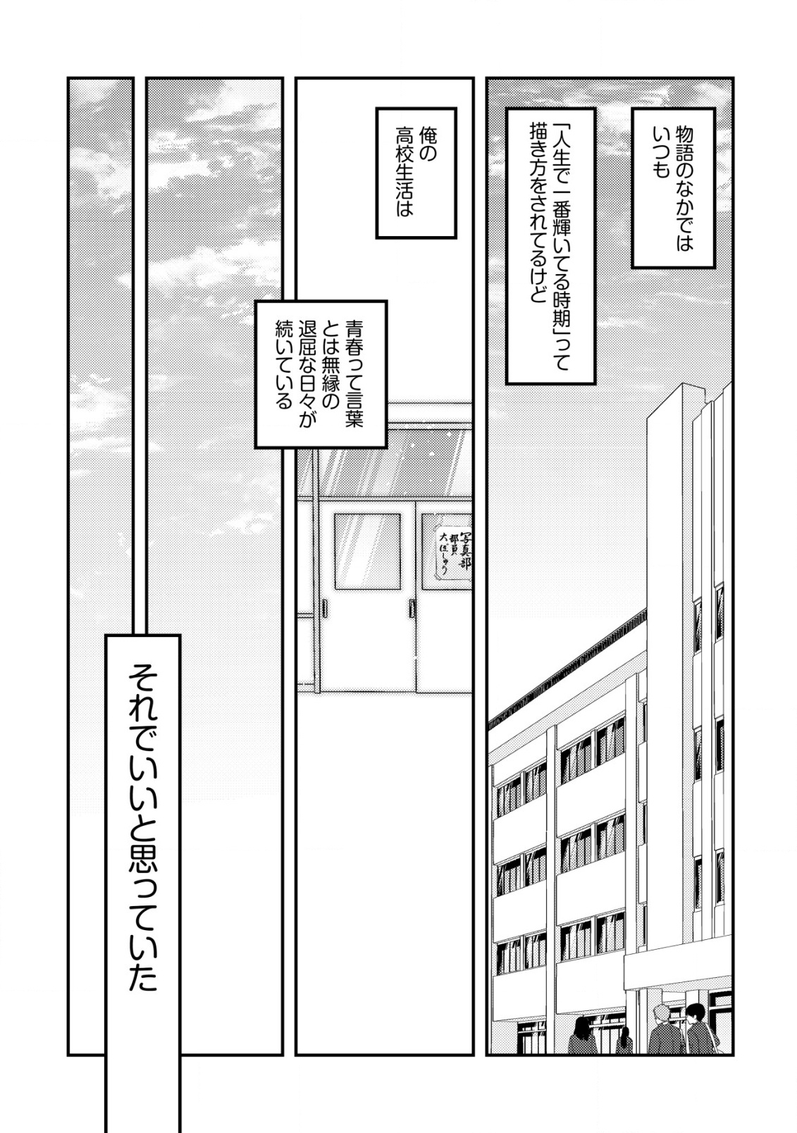 Lens no Mukou no Megami-tachi Chap 1 - Next Chap 2