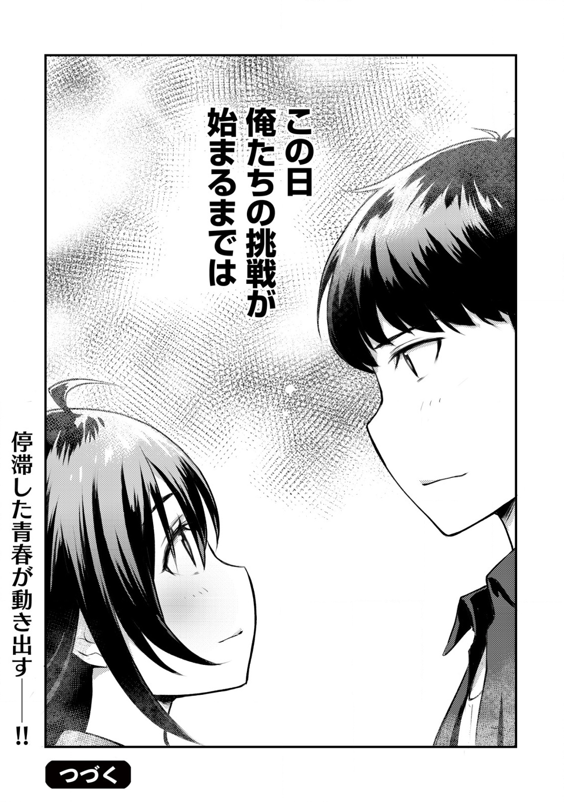 Lens no Mukou no Megami-tachi Chap 1 - Next Chap 2