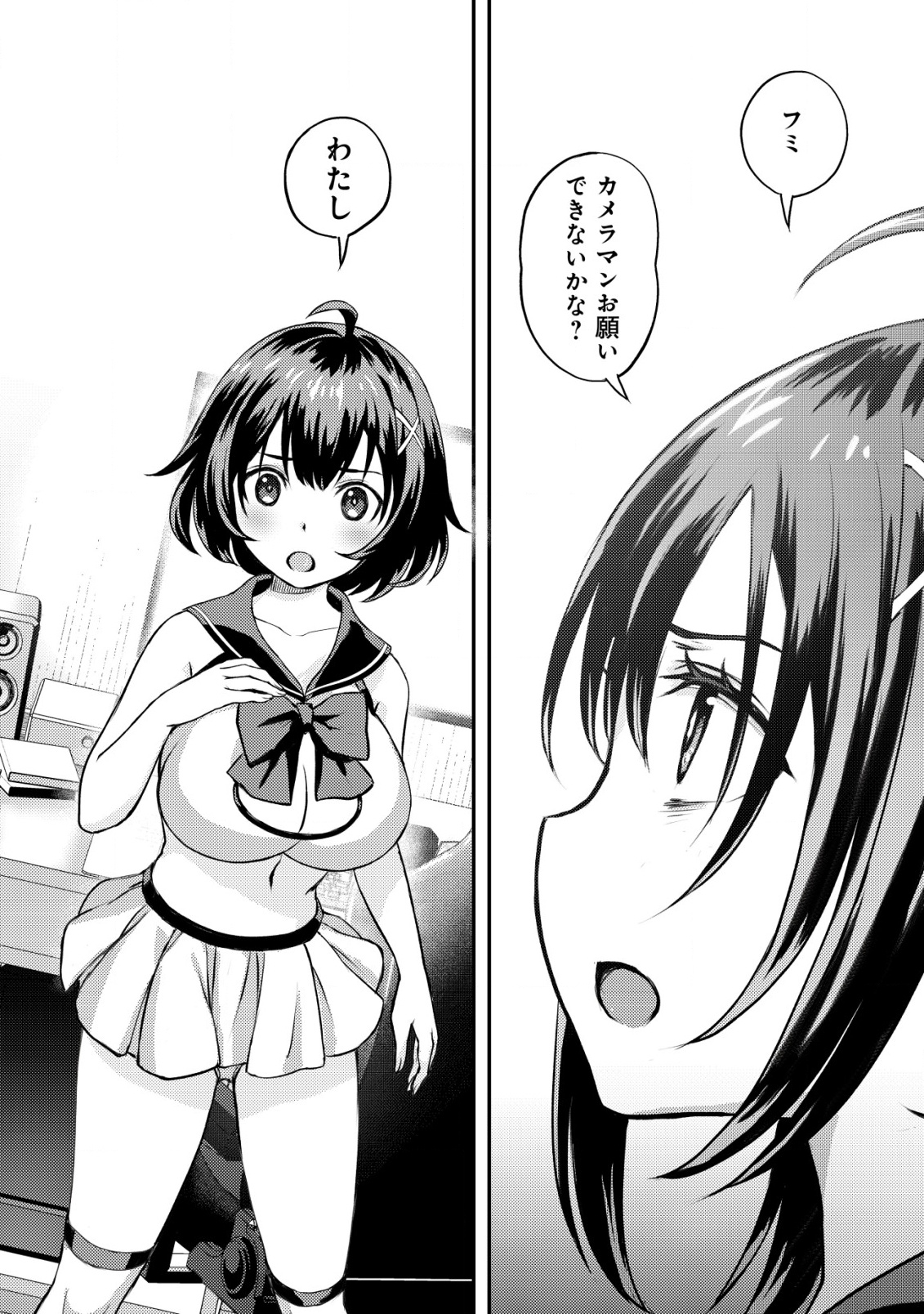 Lens no Mukou no Megami-tachi Chap 1 - Next Chap 2