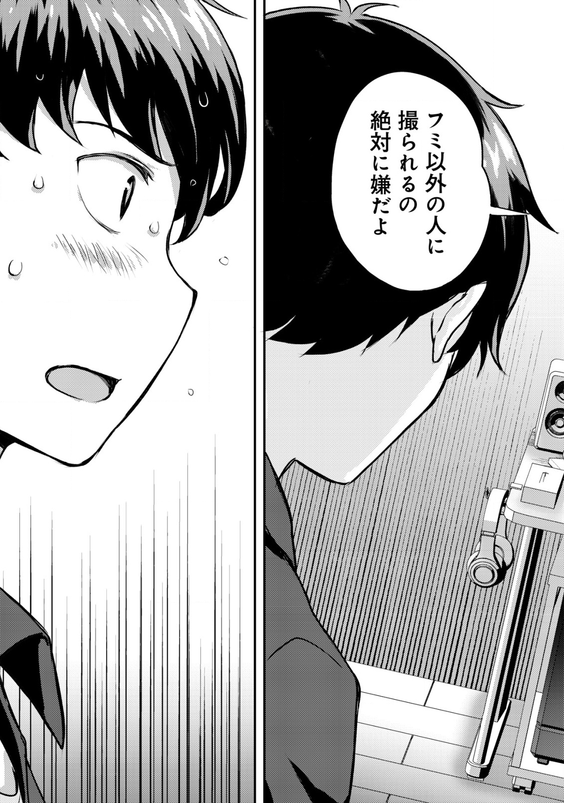 Lens no Mukou no Megami-tachi Chap 1 - Next Chap 2