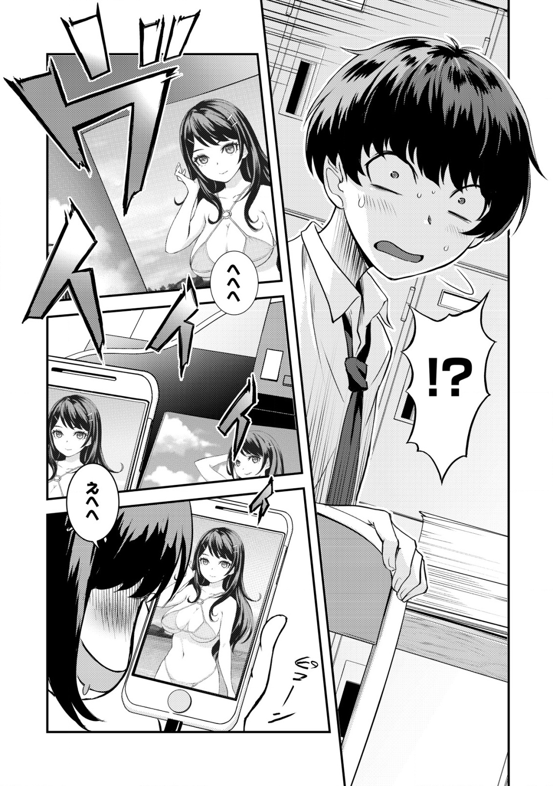 Lens no Mukou no Megami-tachi Chap 1 - Next Chap 2