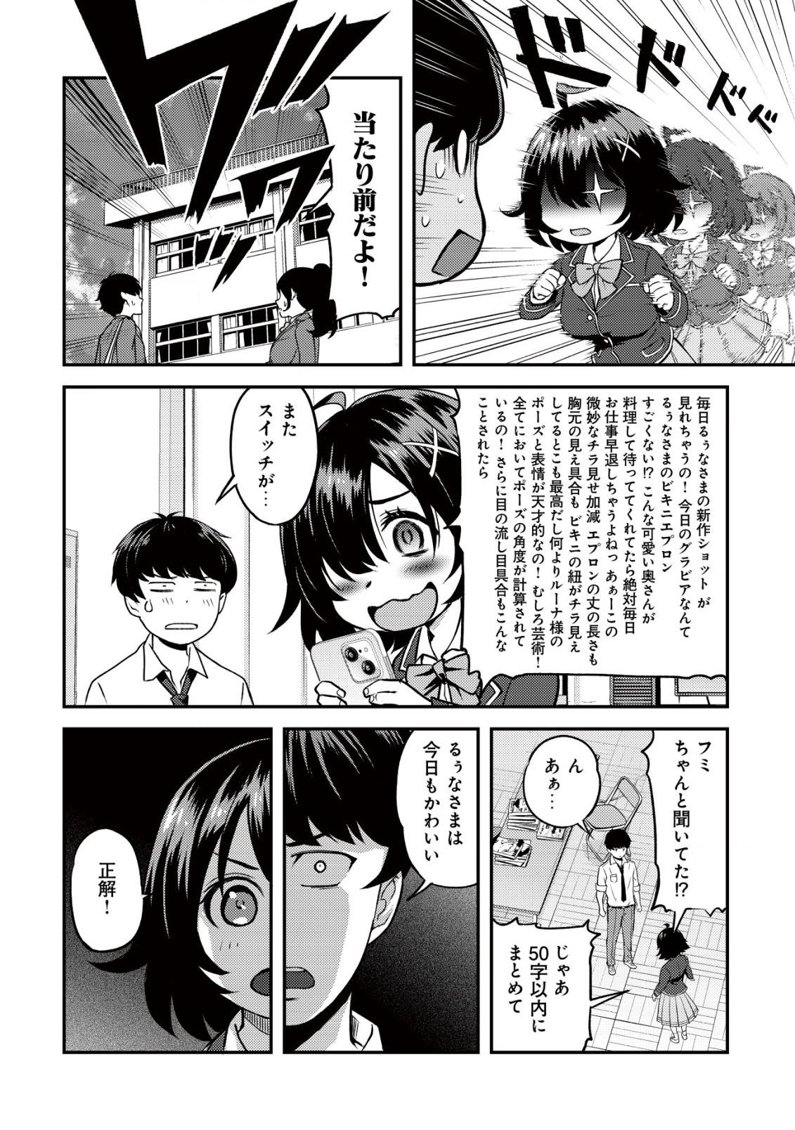 Lens no Mukou no Megami-tachi Chap 2 - Next Chap 3