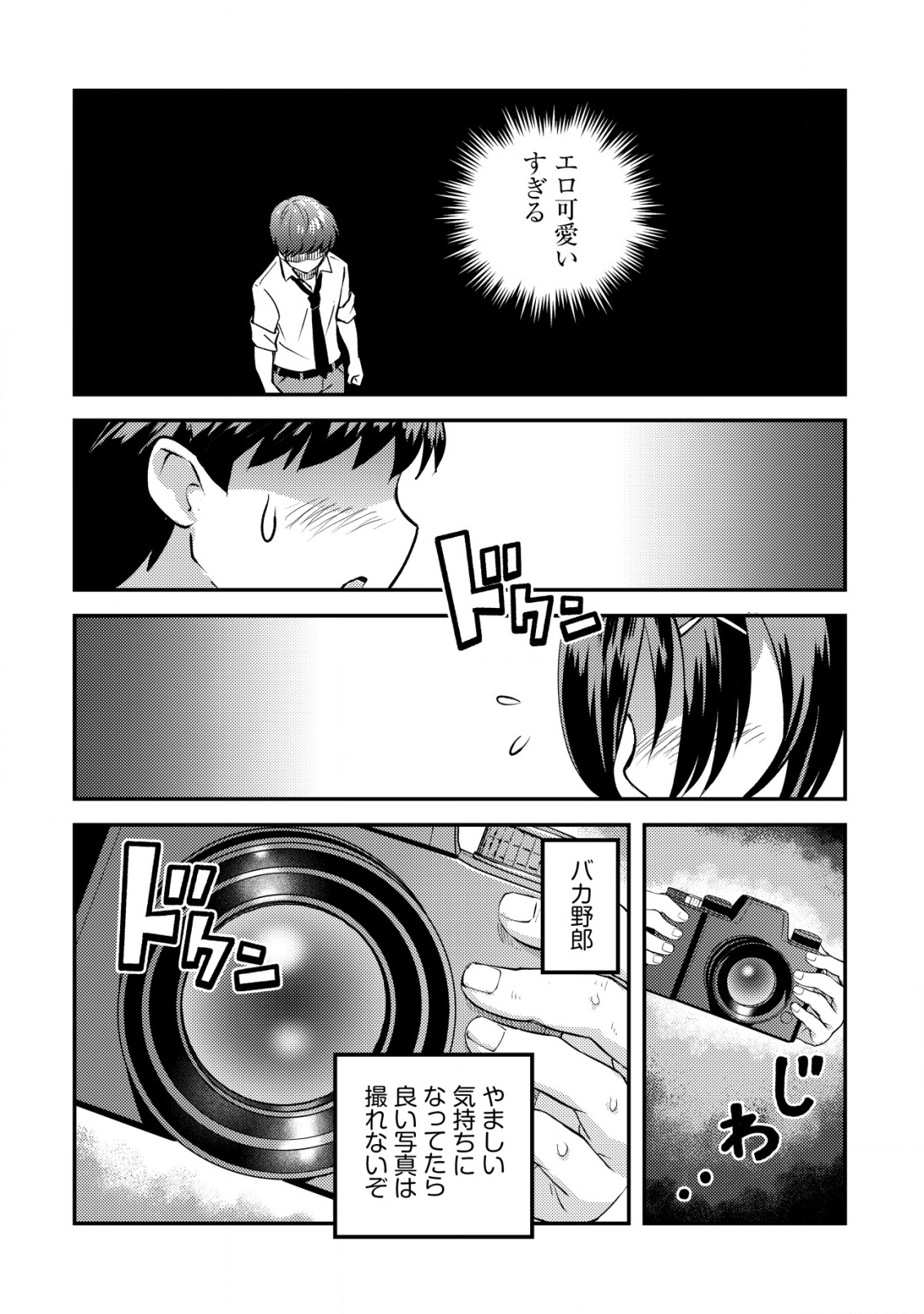 Lens no Mukou no Megami-tachi Chap 2 - Next Chap 3