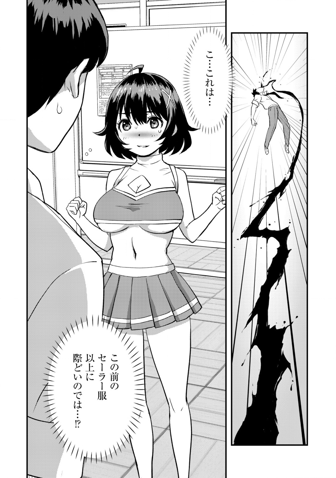 Lens no Mukou no Megami-tachi Chap 2 - Next Chap 3