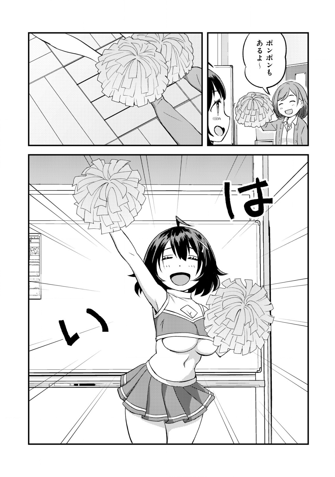 Lens no Mukou no Megami-tachi Chap 2 - Next Chap 3