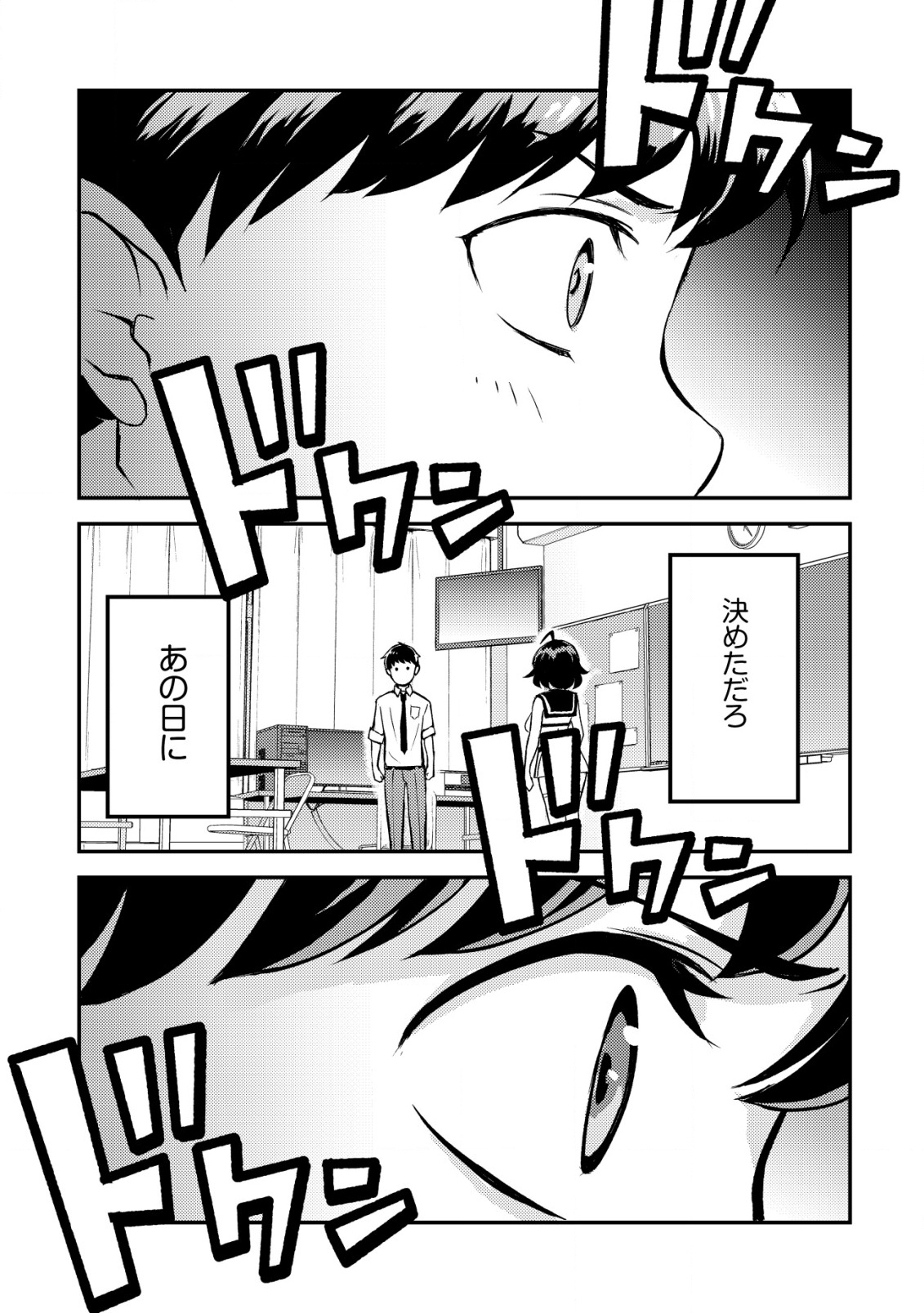 Lens no Mukou no Megami-tachi Chap 2 - Next Chap 3