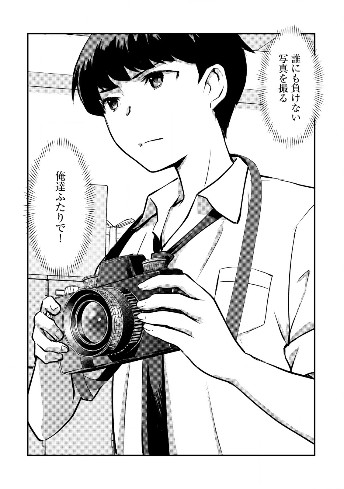 Lens no Mukou no Megami-tachi Chap 2 - Next Chap 3