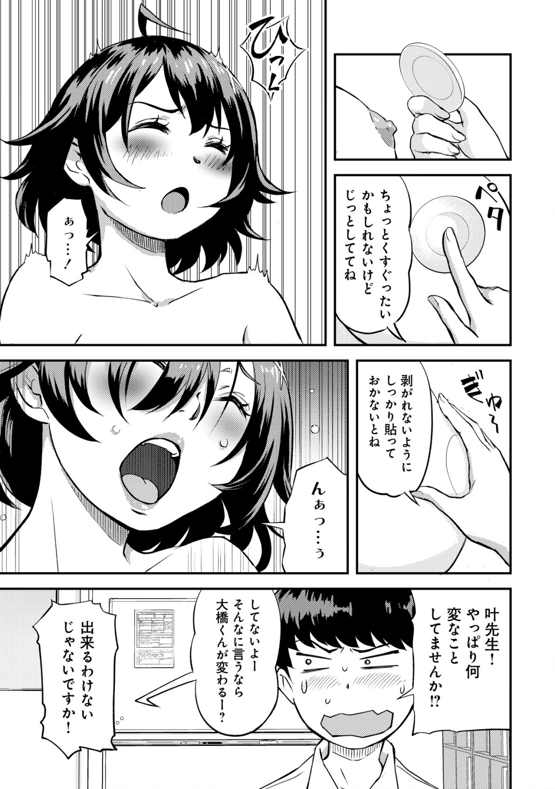 Lens no Mukou no Megami-tachi Chap 2 - Next Chap 3