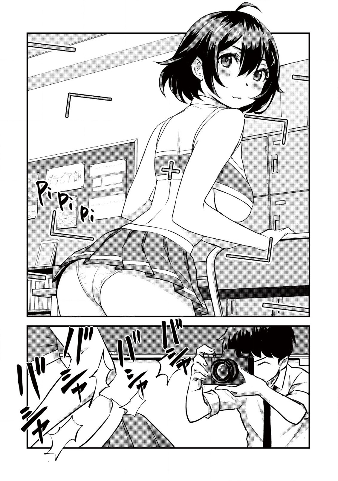 Lens no Mukou no Megami-tachi Chap 2 - Next Chap 3