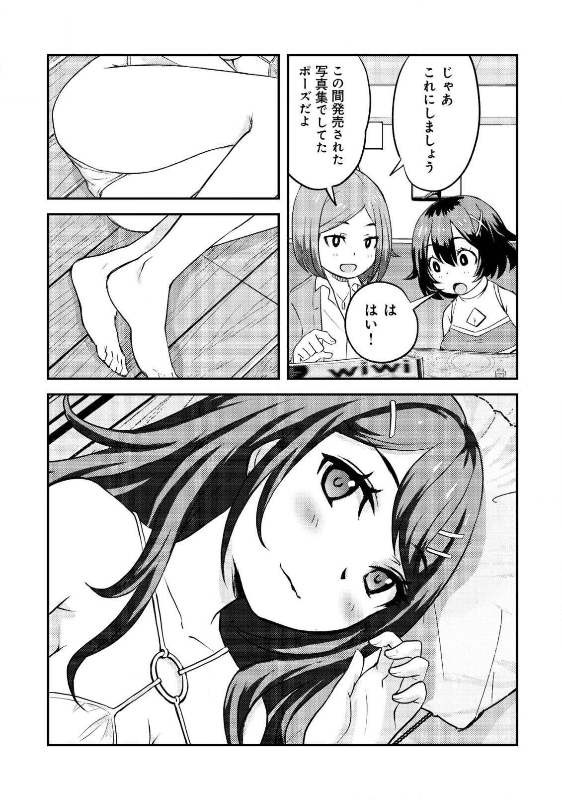 Lens no Mukou no Megami-tachi Chap 2 - Next Chap 3