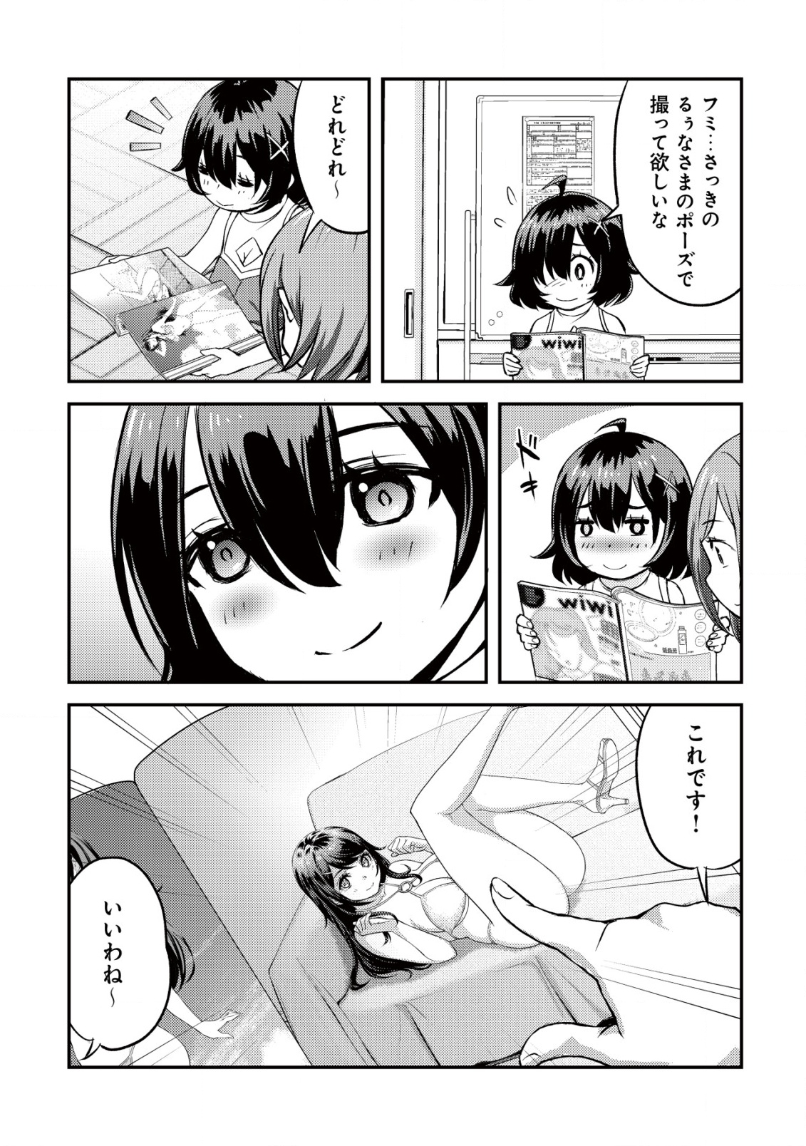 Lens no Mukou no Megami-tachi Chap 2 - Next Chap 3