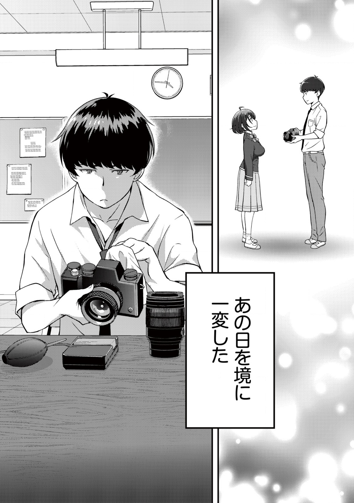 Lens no Mukou no Megami-tachi Chap 2 - Next Chap 3