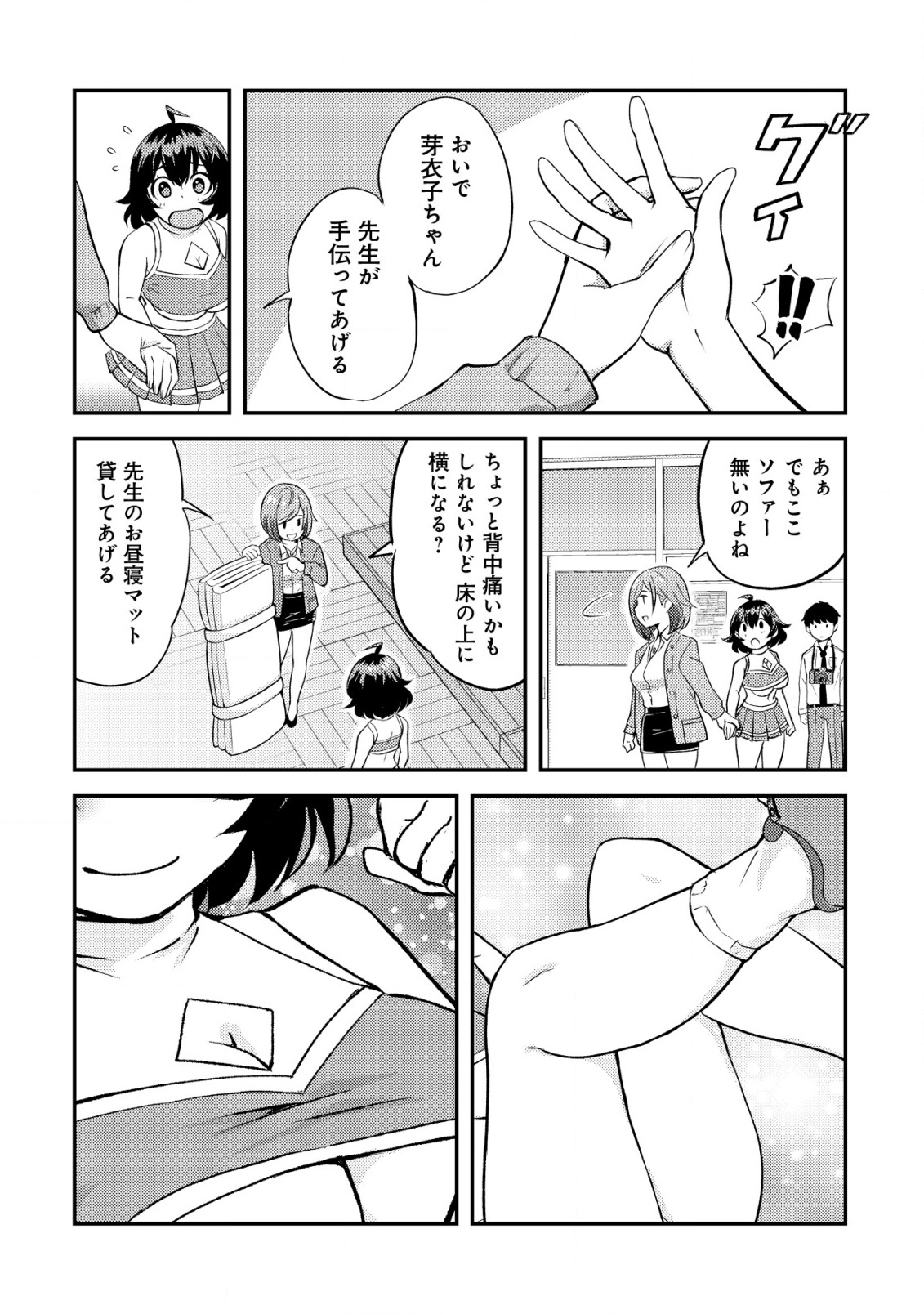 Lens no Mukou no Megami-tachi Chap 2 - Next Chap 3