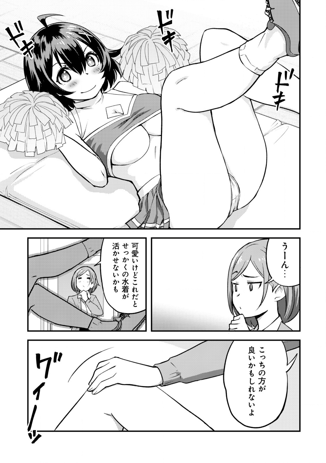 Lens no Mukou no Megami-tachi Chap 2 - Next Chap 3