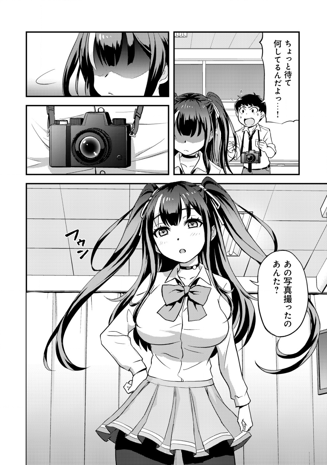 Lens no Mukou no Megami-tachi Chap 2 - Next Chap 3