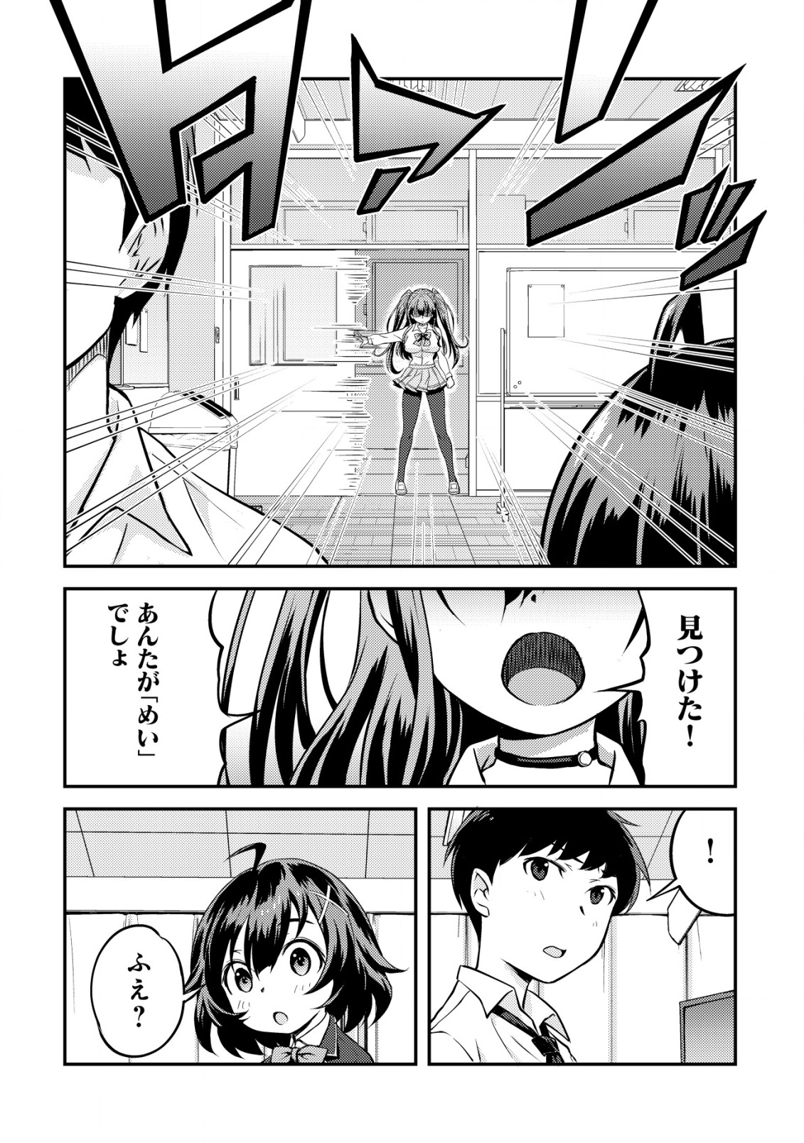 Lens no Mukou no Megami-tachi Chap 2 - Next Chap 3