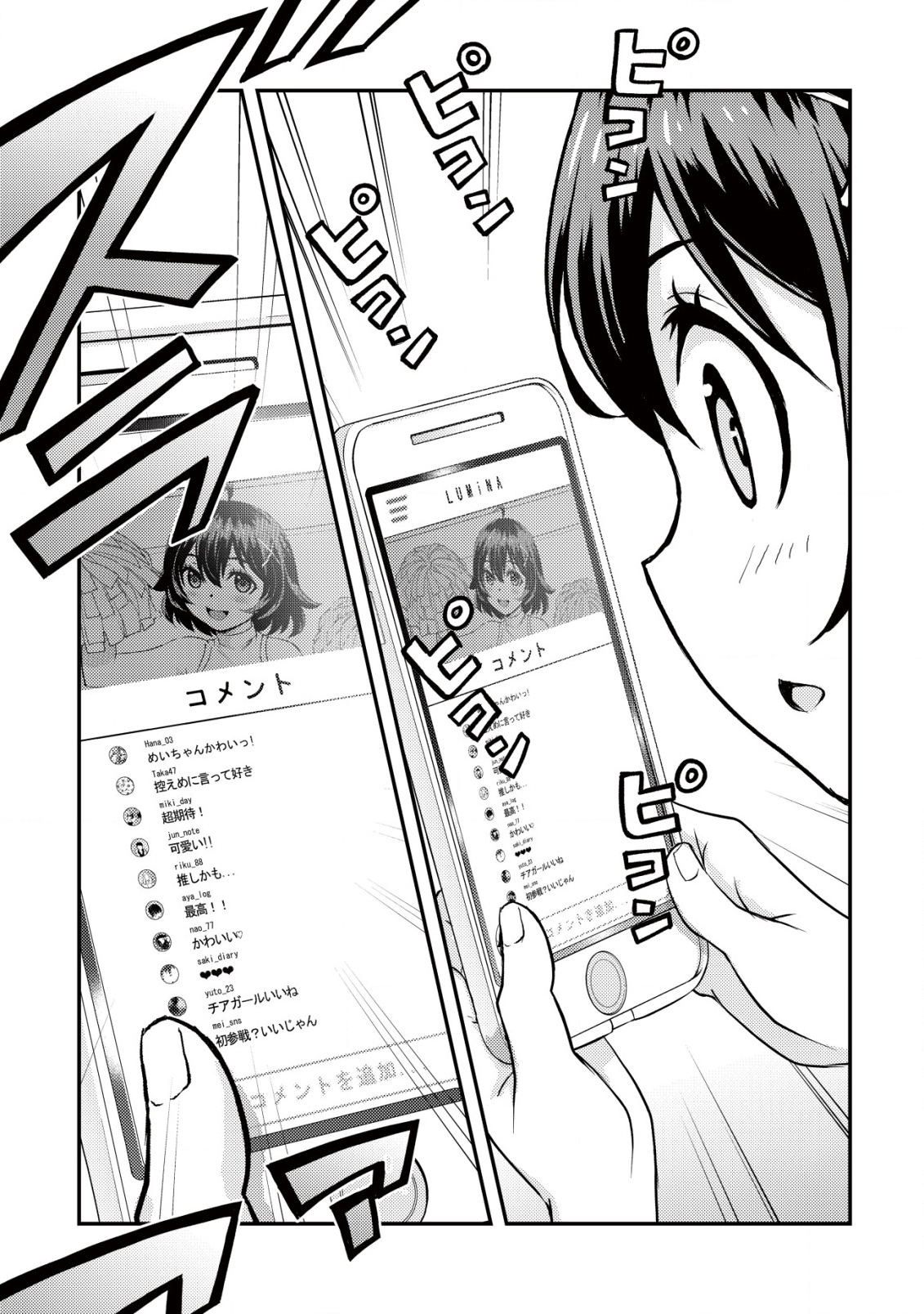 Lens no Mukou no Megami-tachi Chap 2 - Next Chap 3