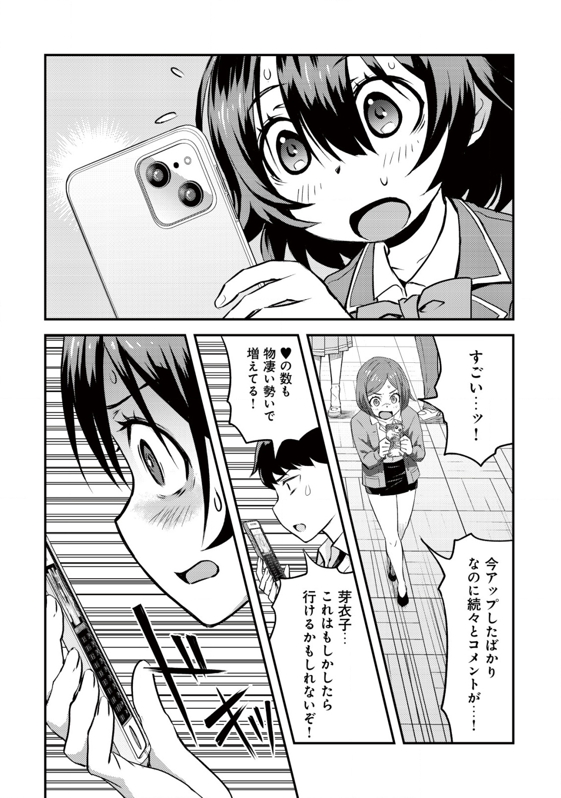 Lens no Mukou no Megami-tachi Chap 2 - Next Chap 3