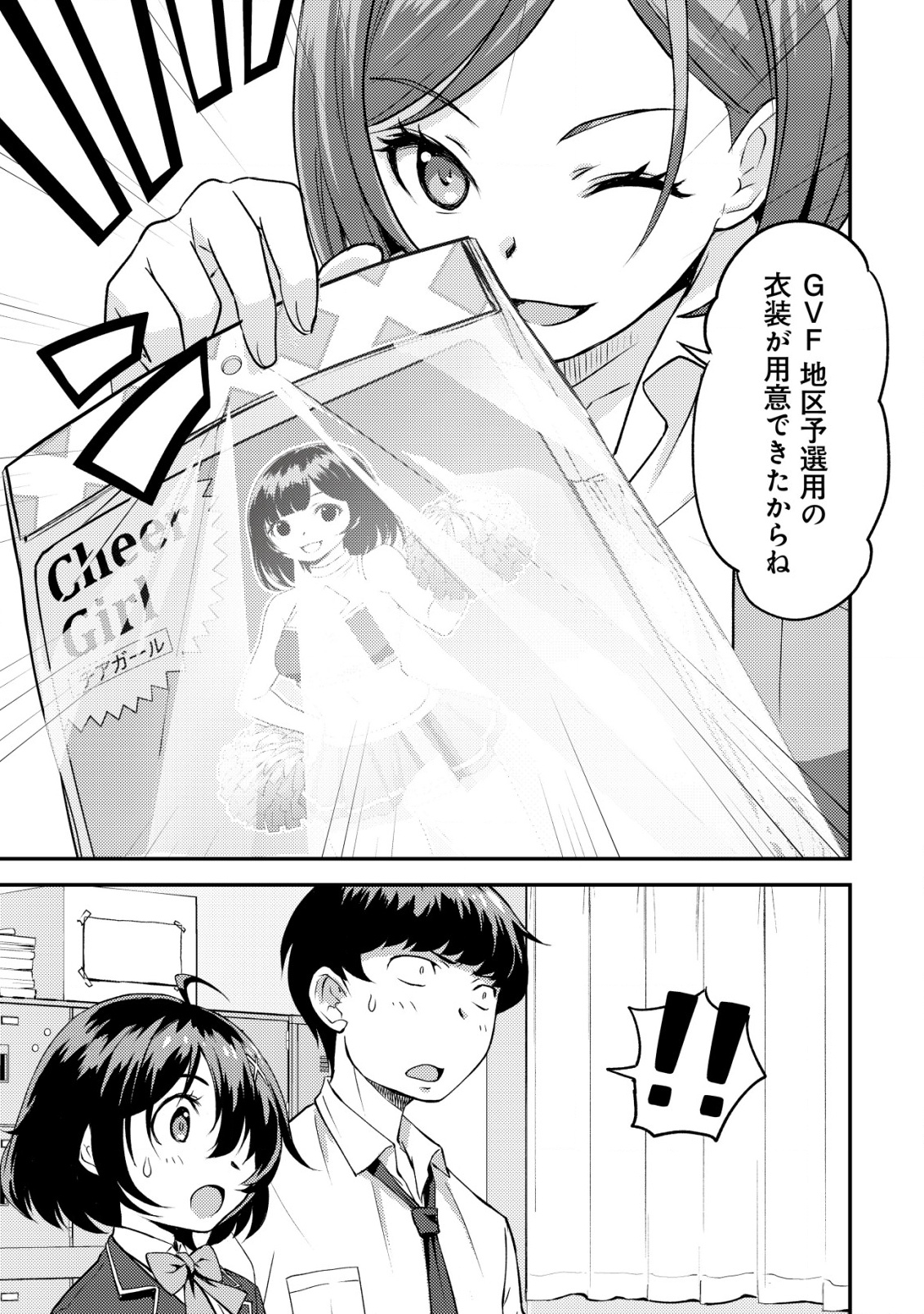 Lens no Mukou no Megami-tachi Chap 2 - Next Chap 3