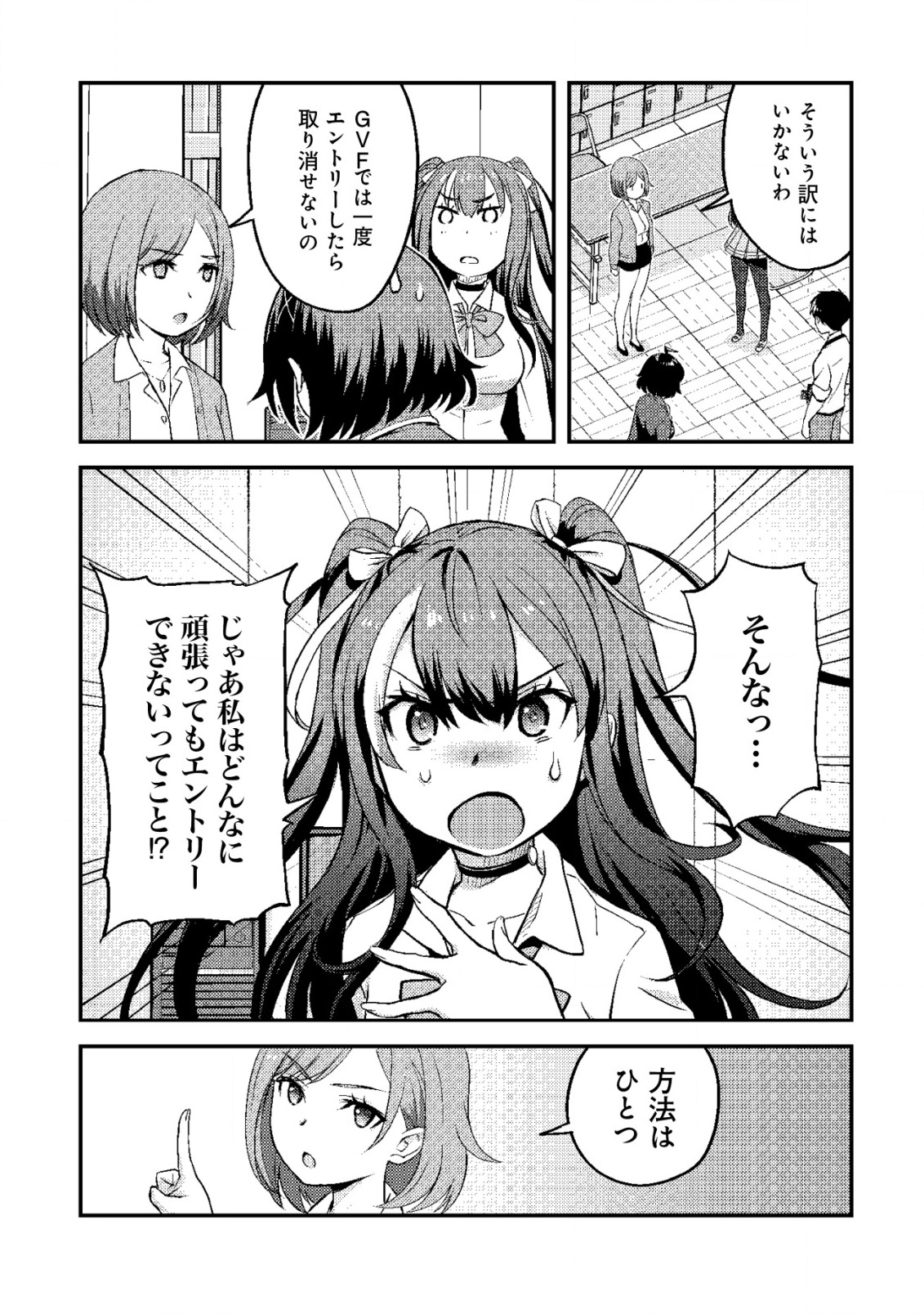 Lens no Mukou no Megami-tachi Chap 3 - Next Chap 4