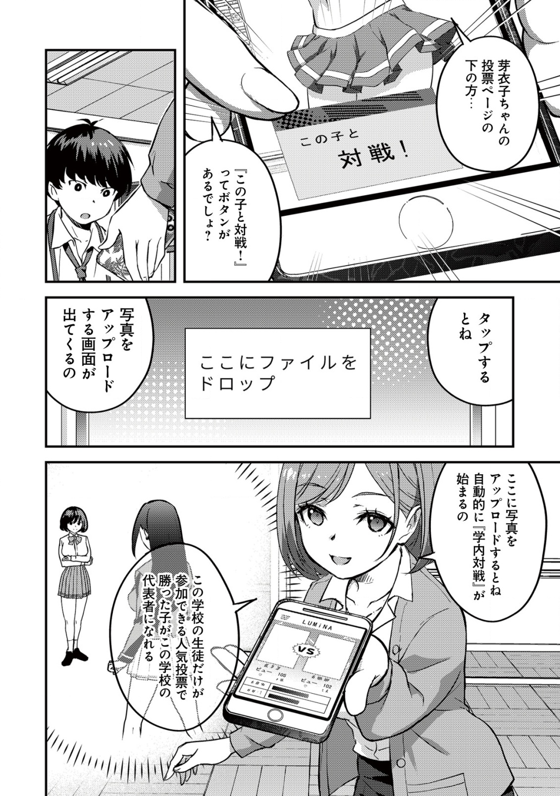 Lens no Mukou no Megami-tachi Chap 3 - Next Chap 4