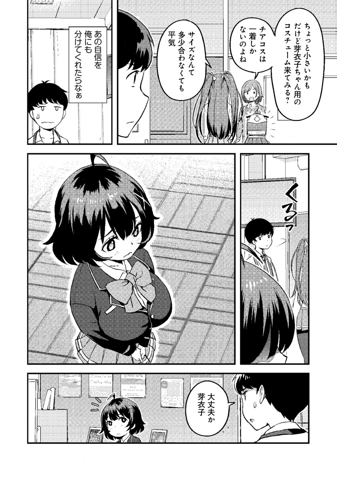 Lens no Mukou no Megami-tachi Chap 3 - Next Chap 4