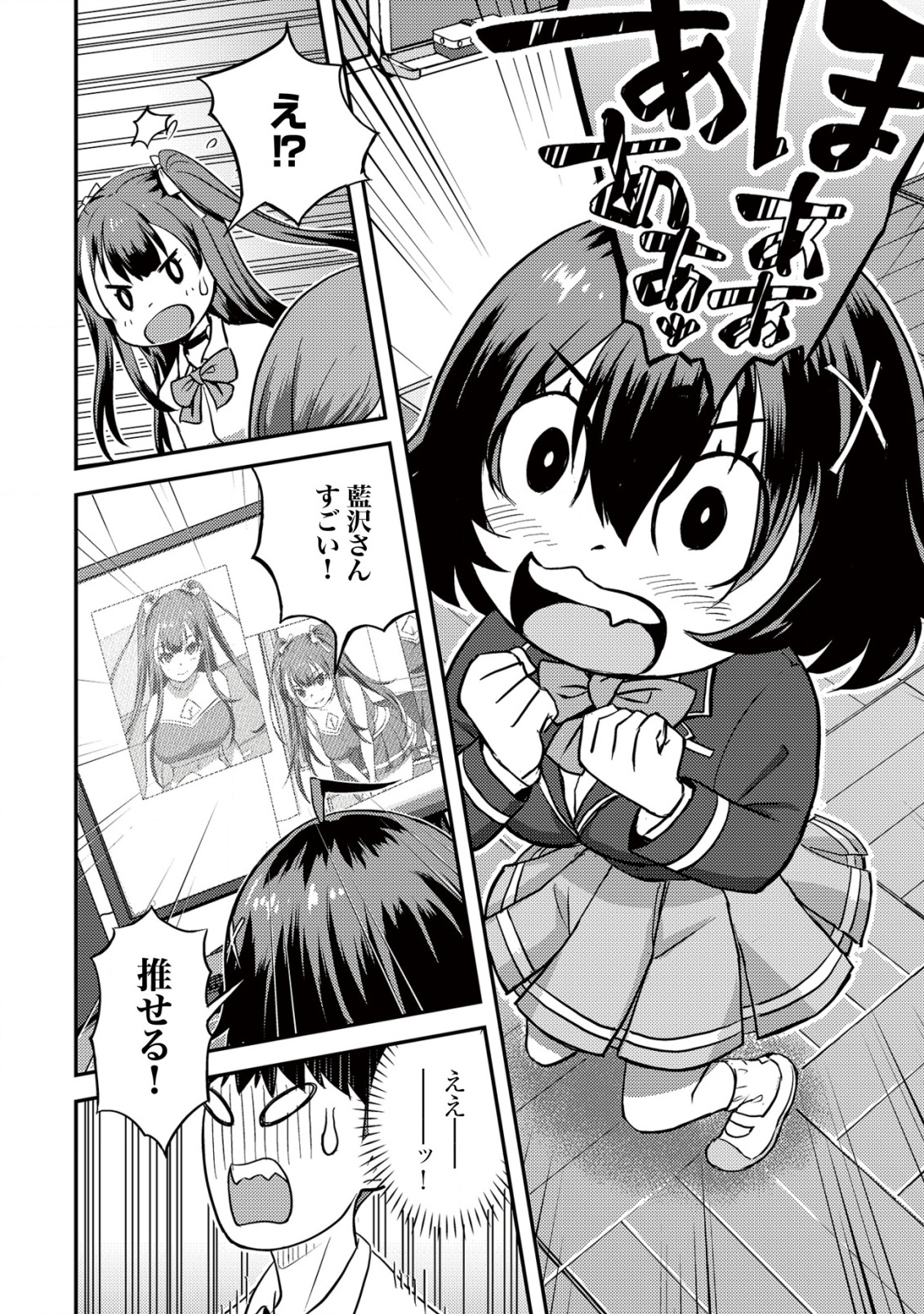 Lens no Mukou no Megami-tachi Chap 3 - Next Chap 4