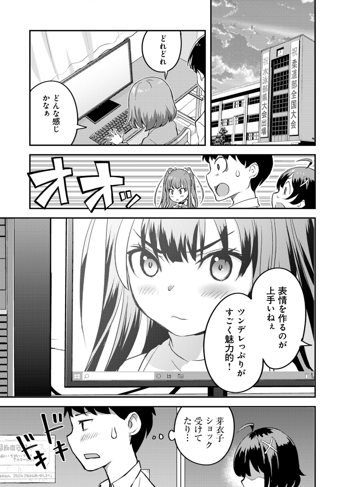 Lens no Mukou no Megami-tachi Chap 3 - Next Chap 4