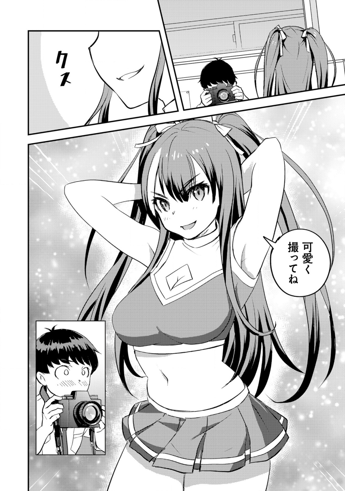 Lens no Mukou no Megami-tachi Chap 3 - Next Chap 4