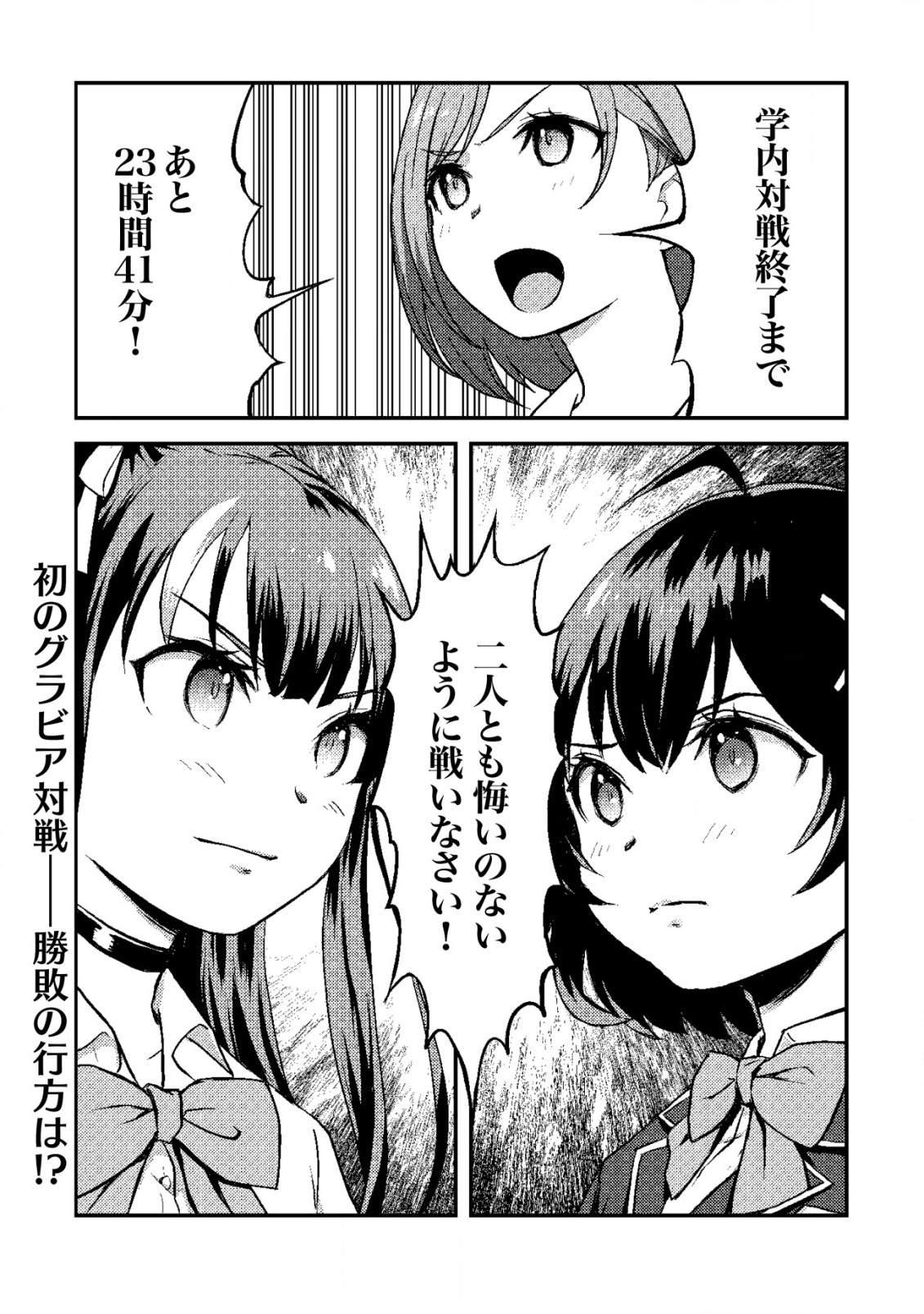 Lens no Mukou no Megami-tachi Chap 3 - Next Chap 4