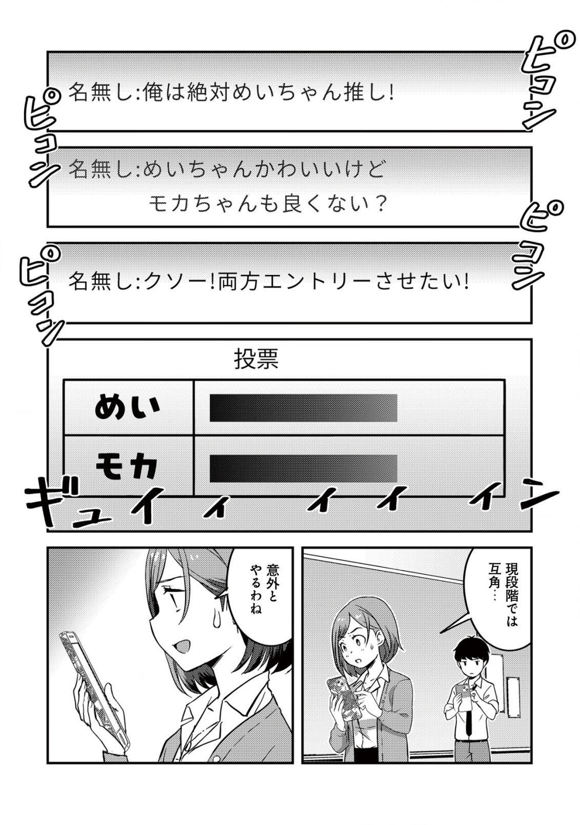 Lens no Mukou no Megami-tachi Chap 3 - Next Chap 4